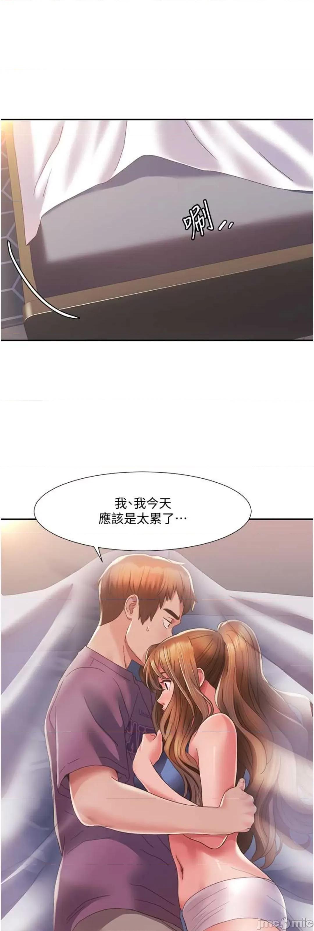 我的性福剧本 我的性福剧本 2 第42页