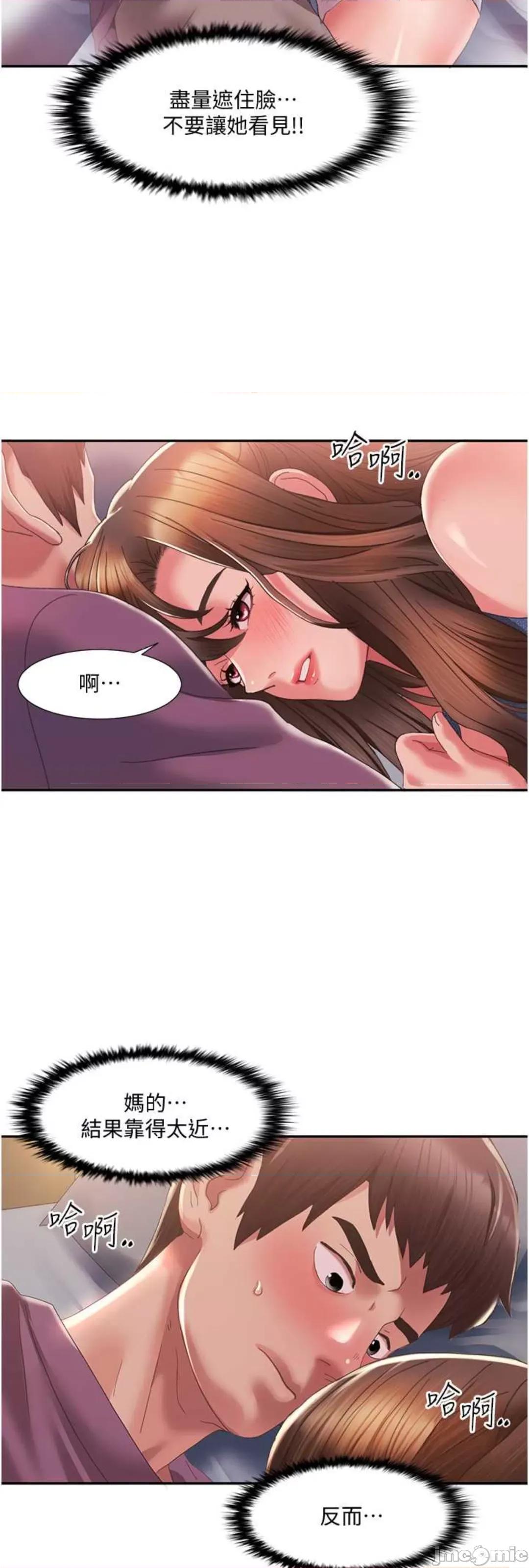 我的性福剧本 我的性福剧本 2 第43页