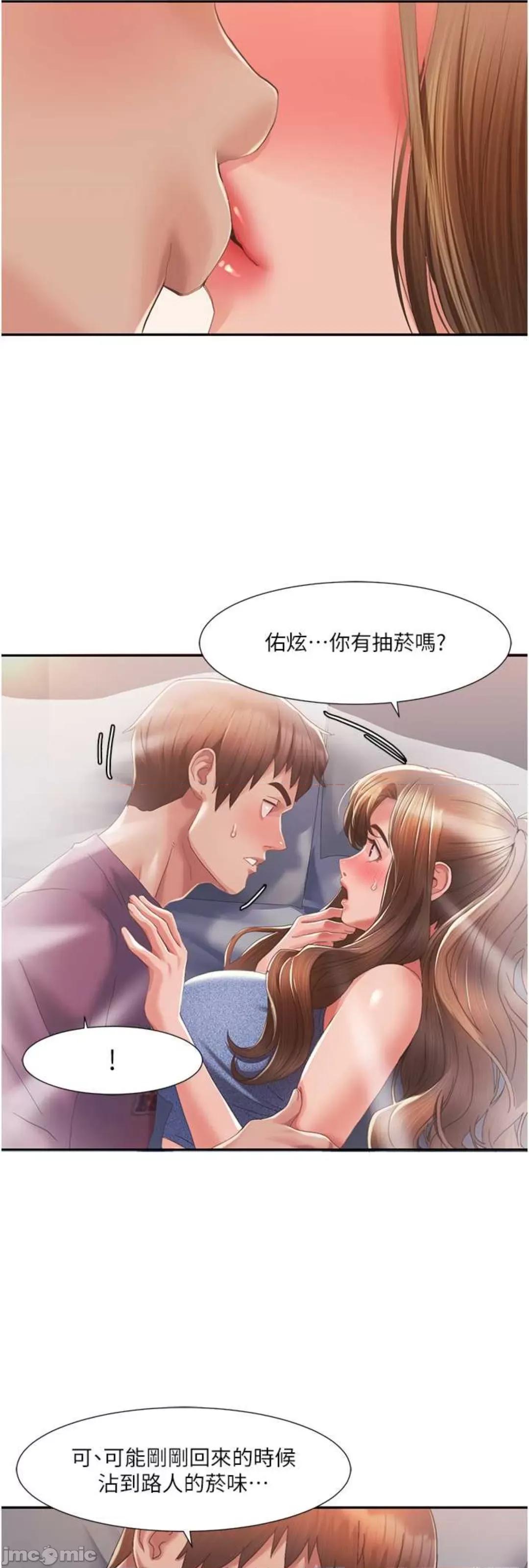 我的性福剧本 我的性福剧本 2 第45页