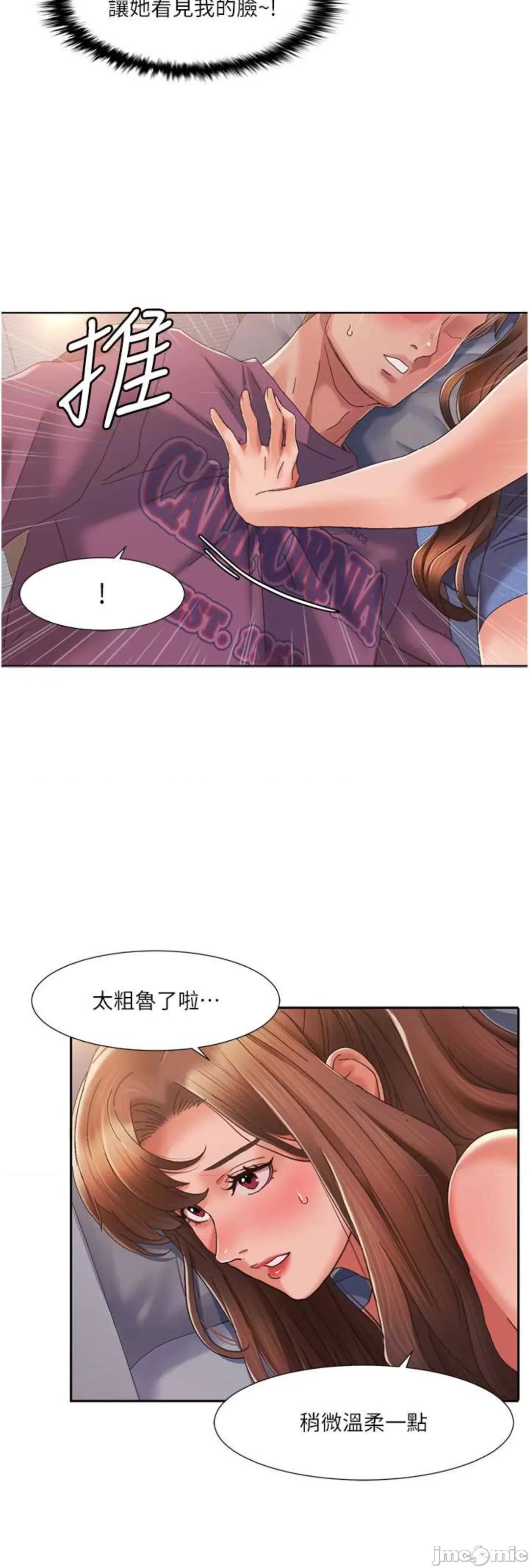 我的性福剧本 我的性福剧本 2 第47页