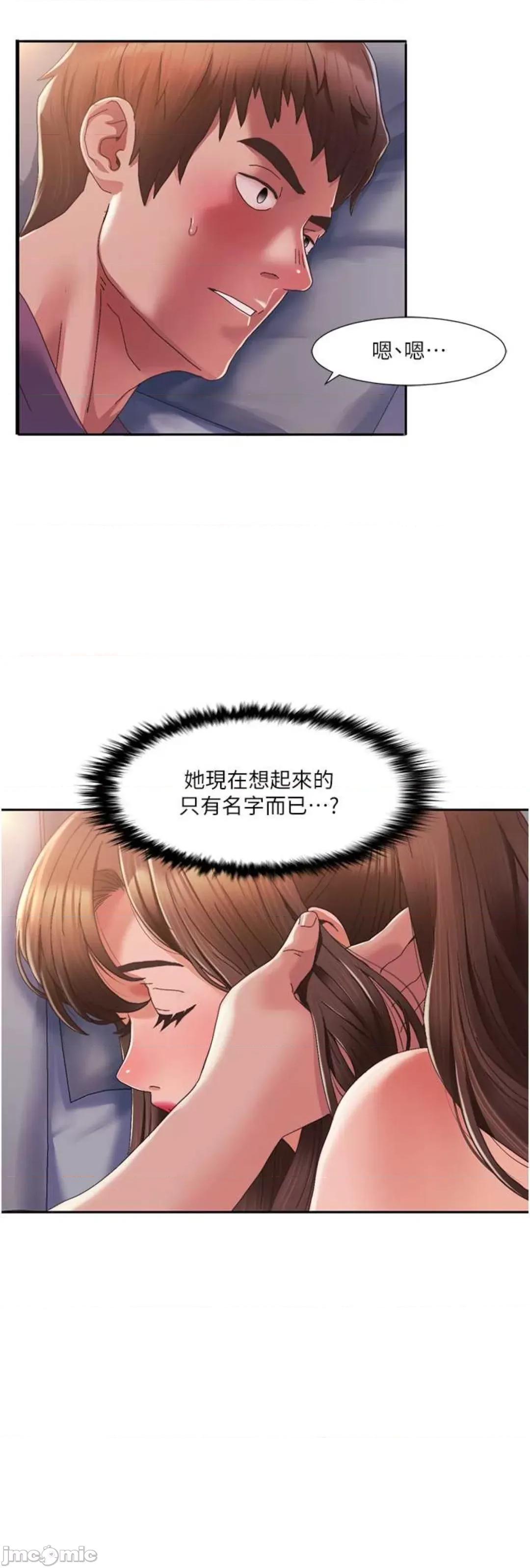 我的性福剧本 我的性福剧本 2 第48页