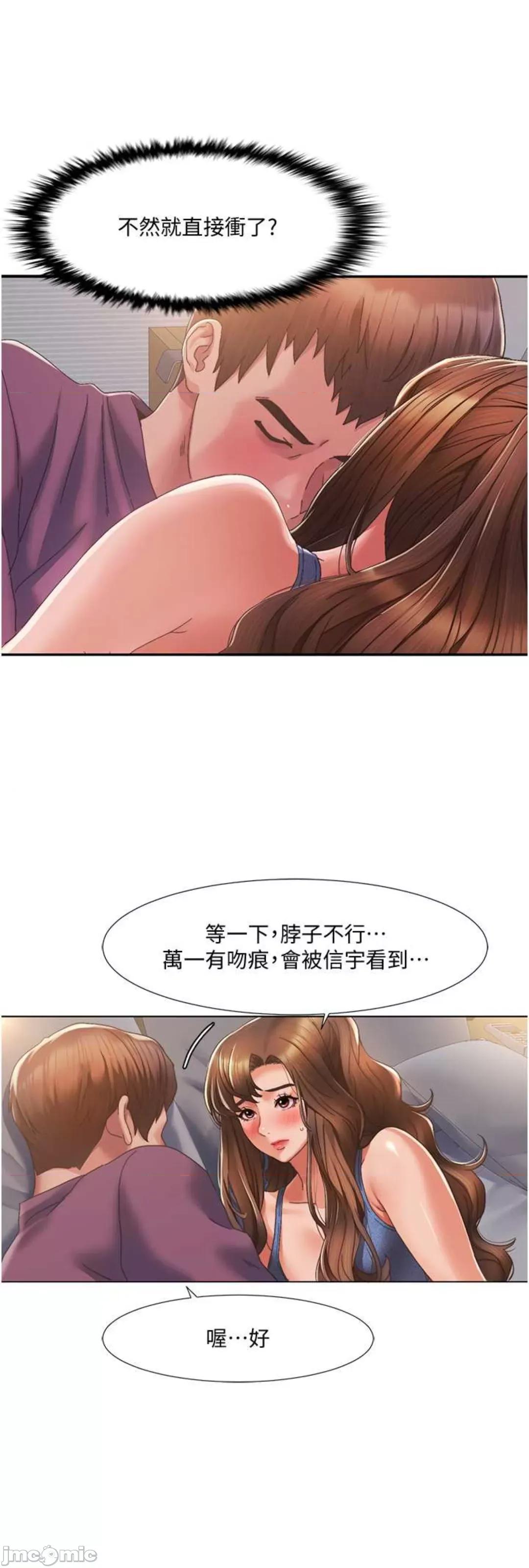 我的性福剧本 我的性福剧本 2 第49页