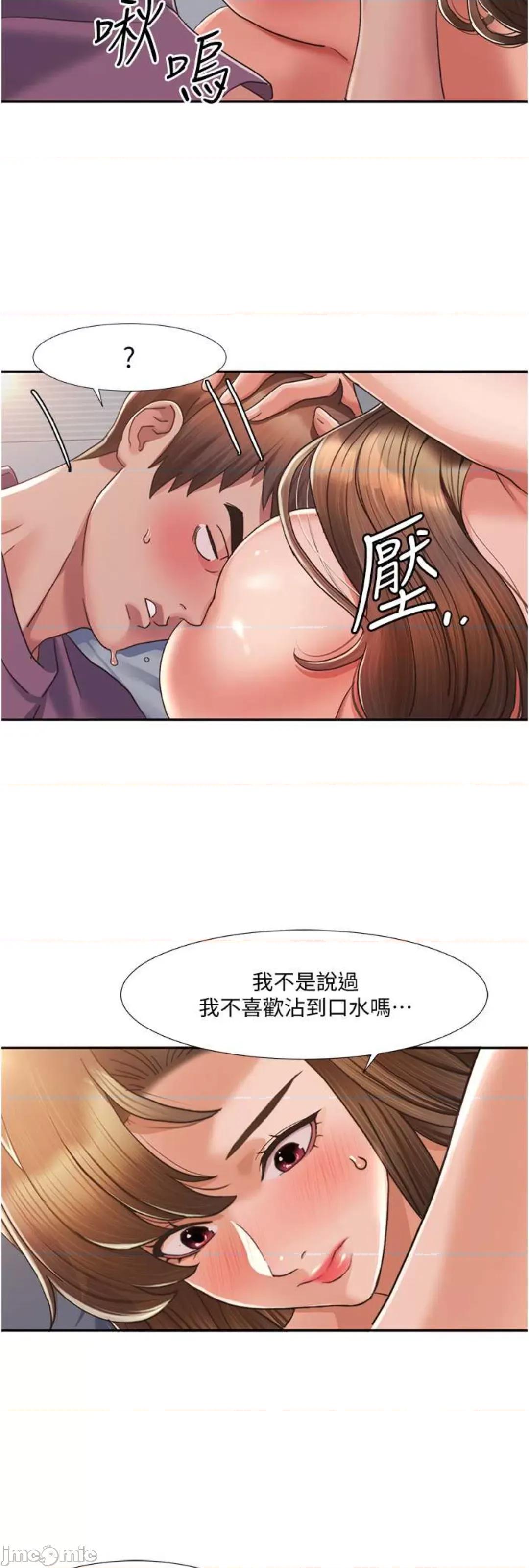 我的性福剧本 我的性福剧本 2 第52页