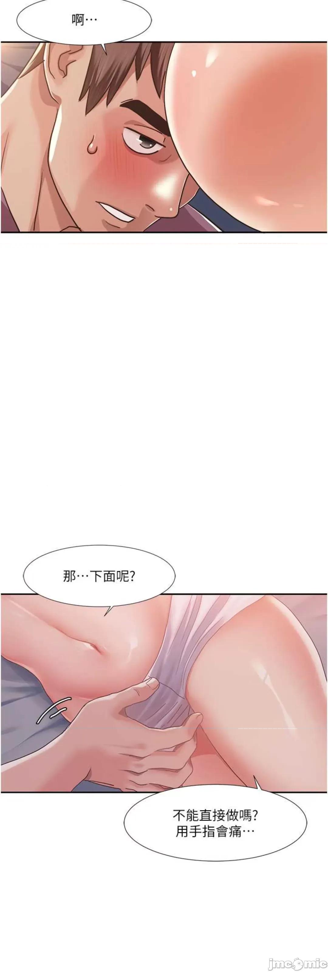 我的性福剧本 我的性福剧本 2 第53页