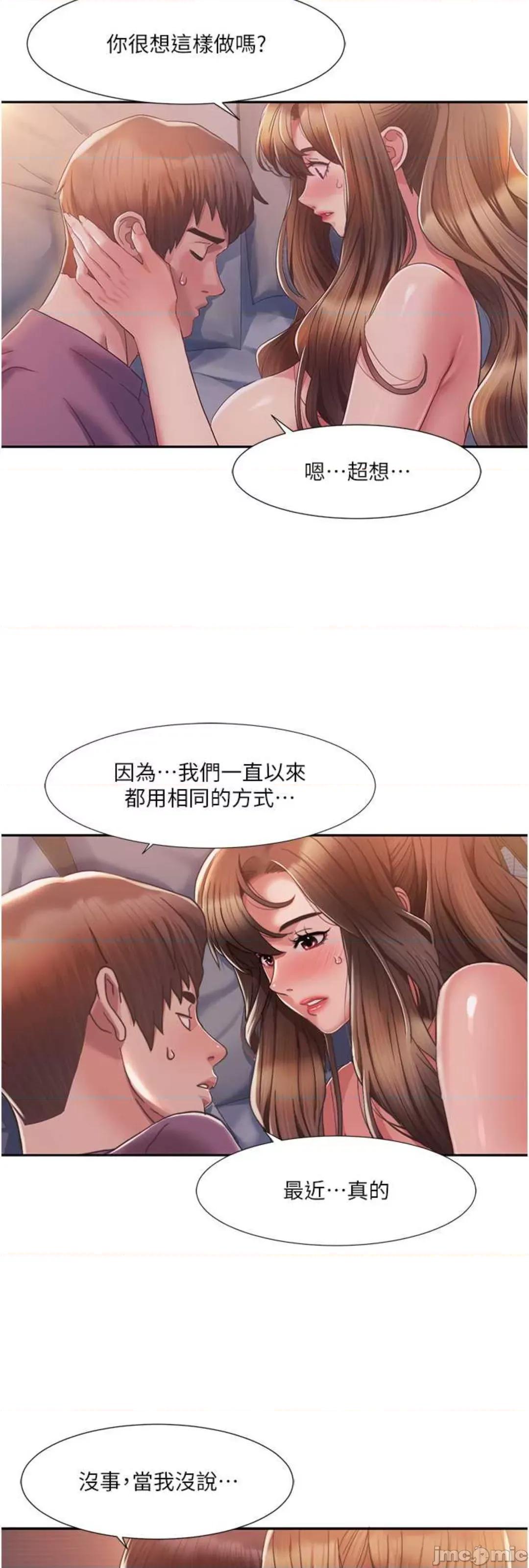 我的性福剧本 我的性福剧本 2 第55页