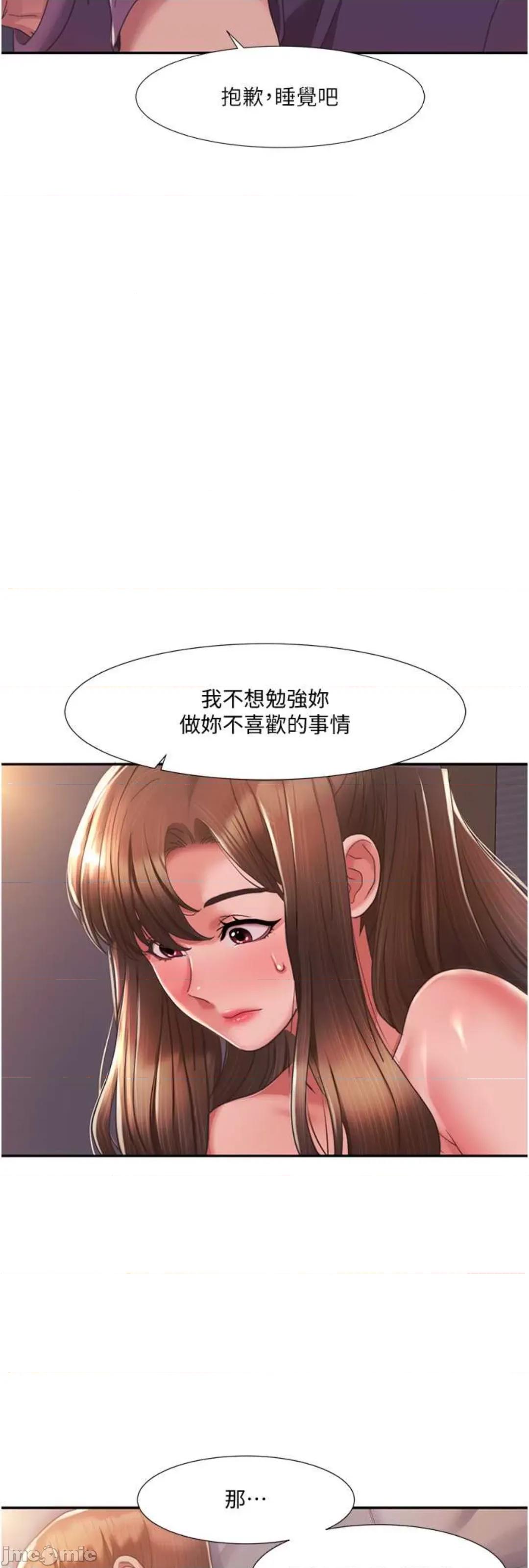 我的性福剧本 我的性福剧本 2 第58页