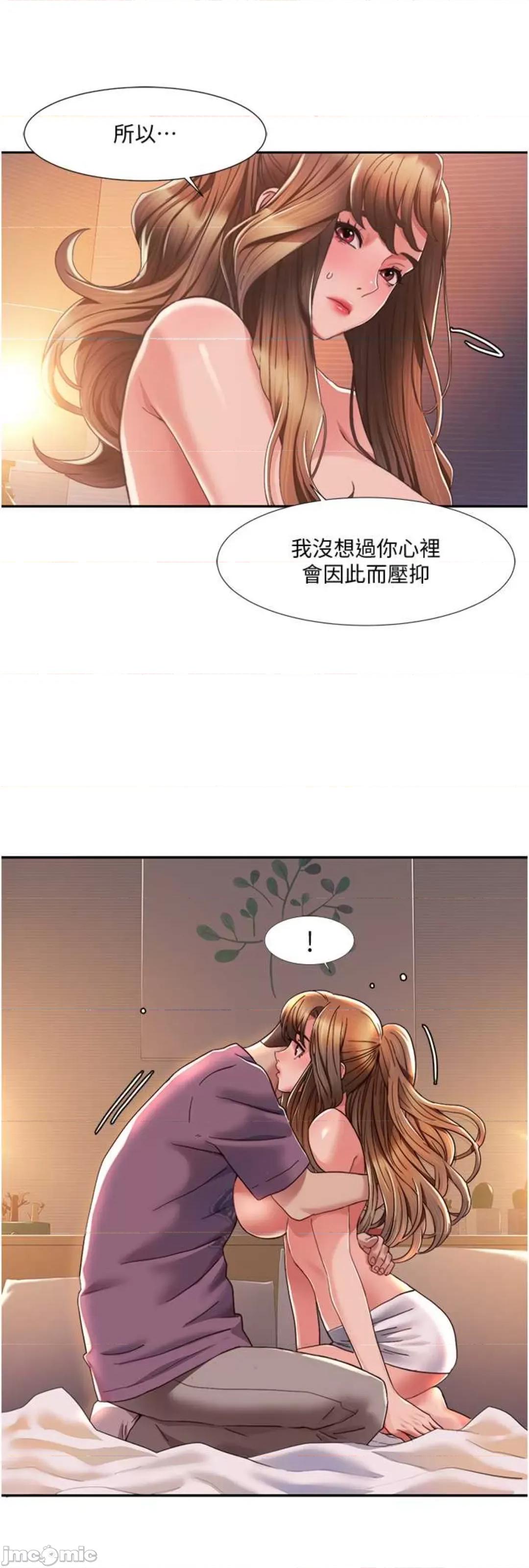 我的性福剧本 我的性福剧本 2 第60页