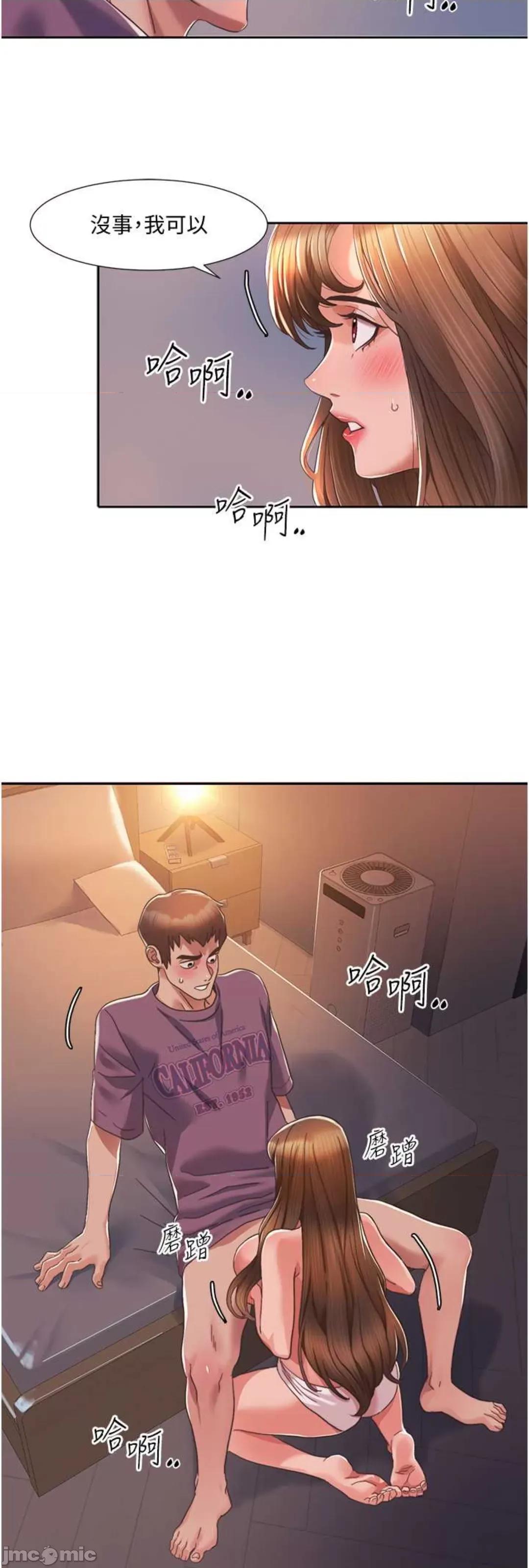 我的性福剧本 我的性福剧本 2 第68页