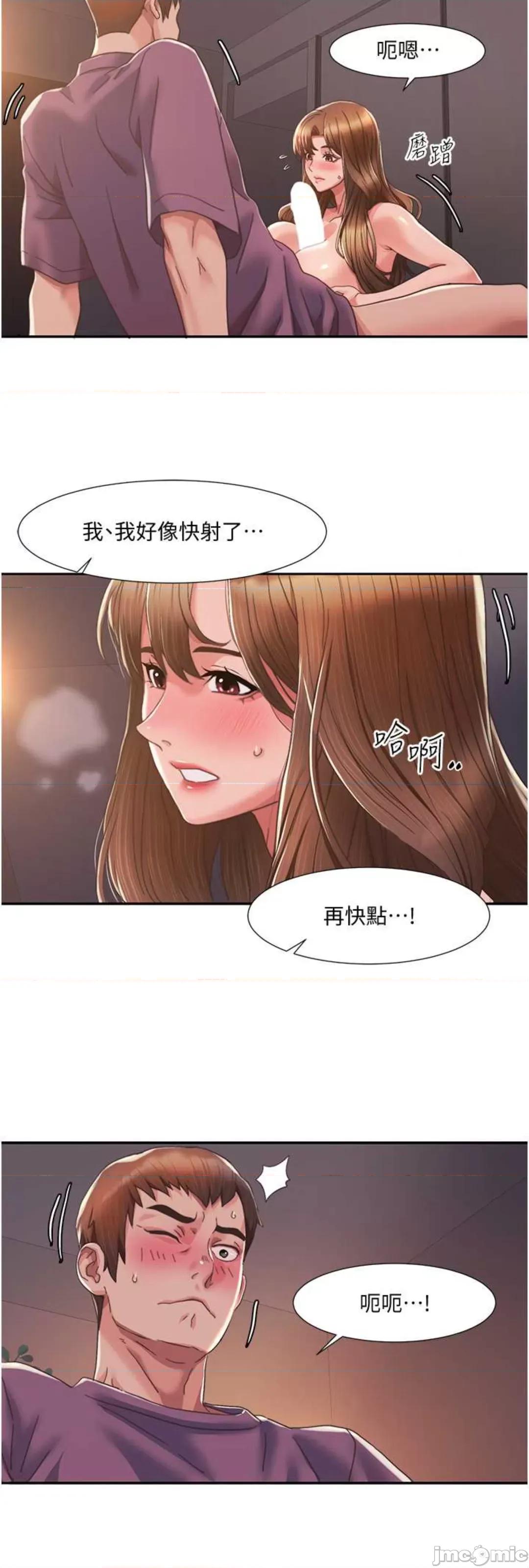 我的性福剧本 我的性福剧本 2 第70页