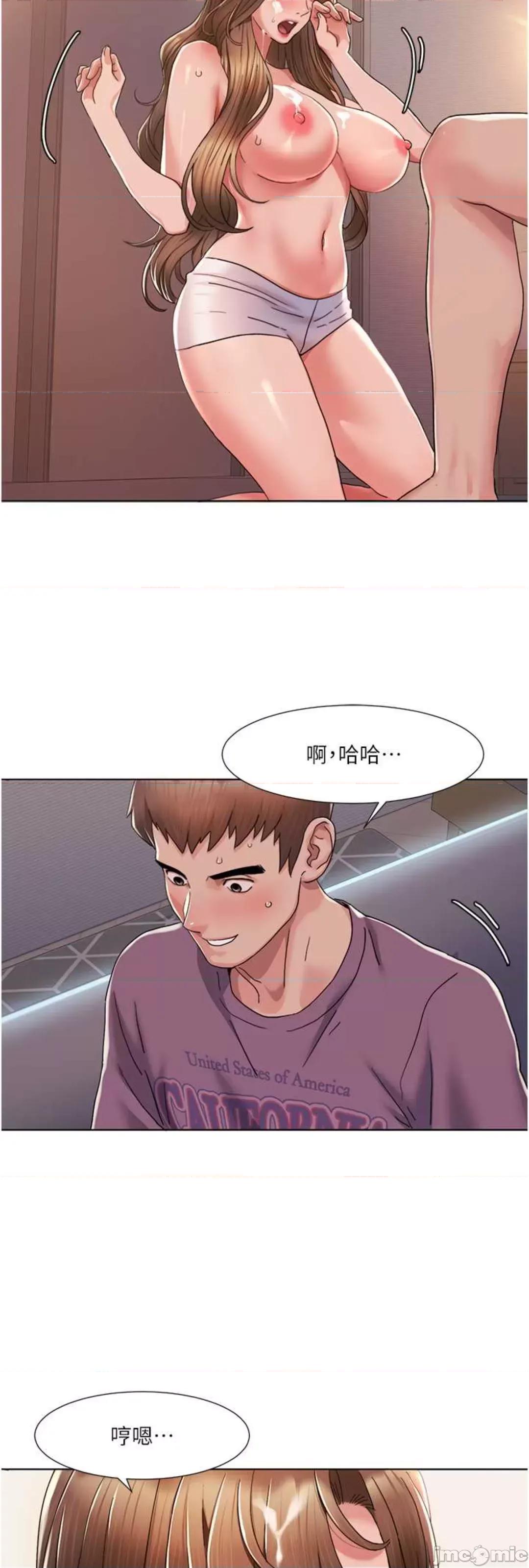 我的性福剧本 我的性福剧本 2 第73页
