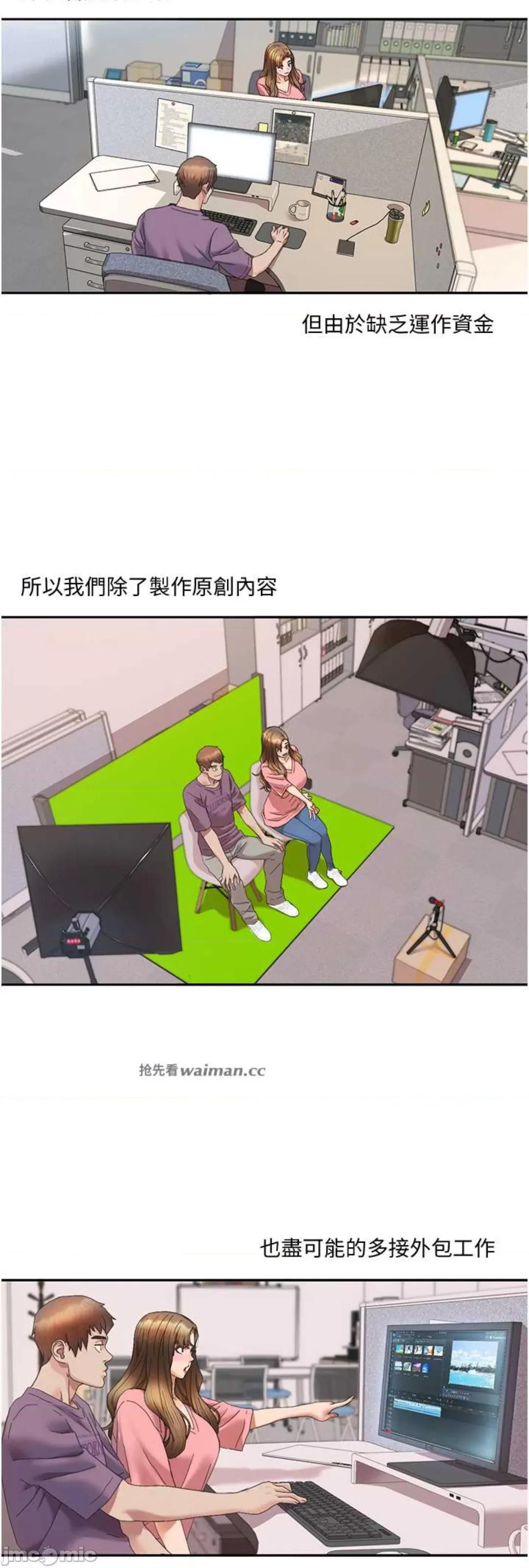我的性福剧本 我的性福剧本 3 第10页
