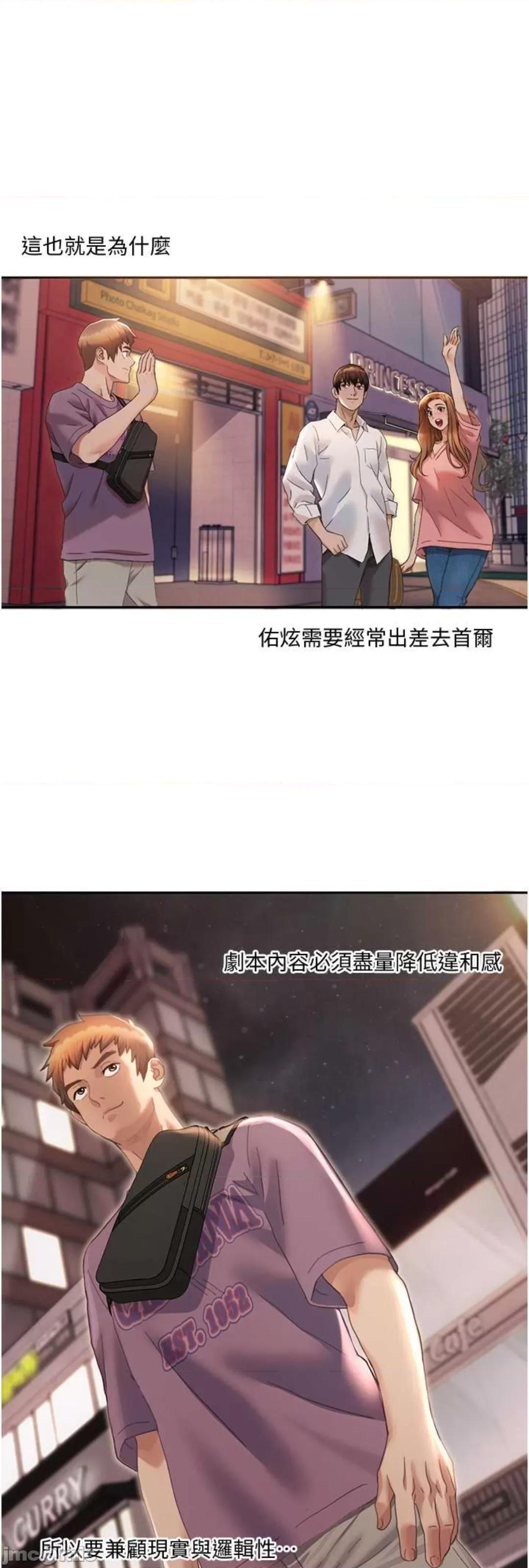 我的性福剧本 我的性福剧本 3 第11页