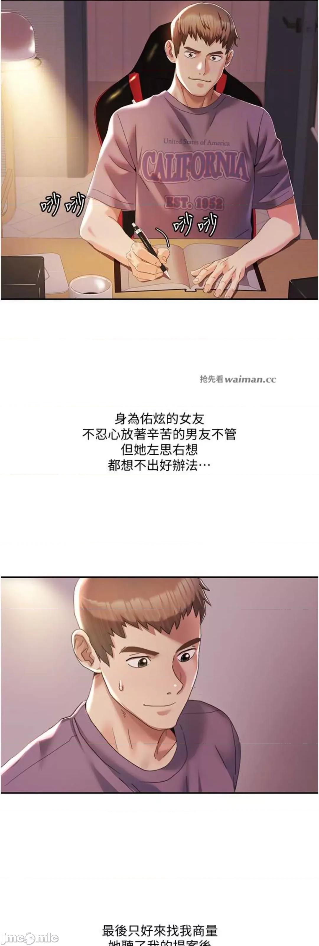 我的性福剧本 我的性福剧本 3 第13页