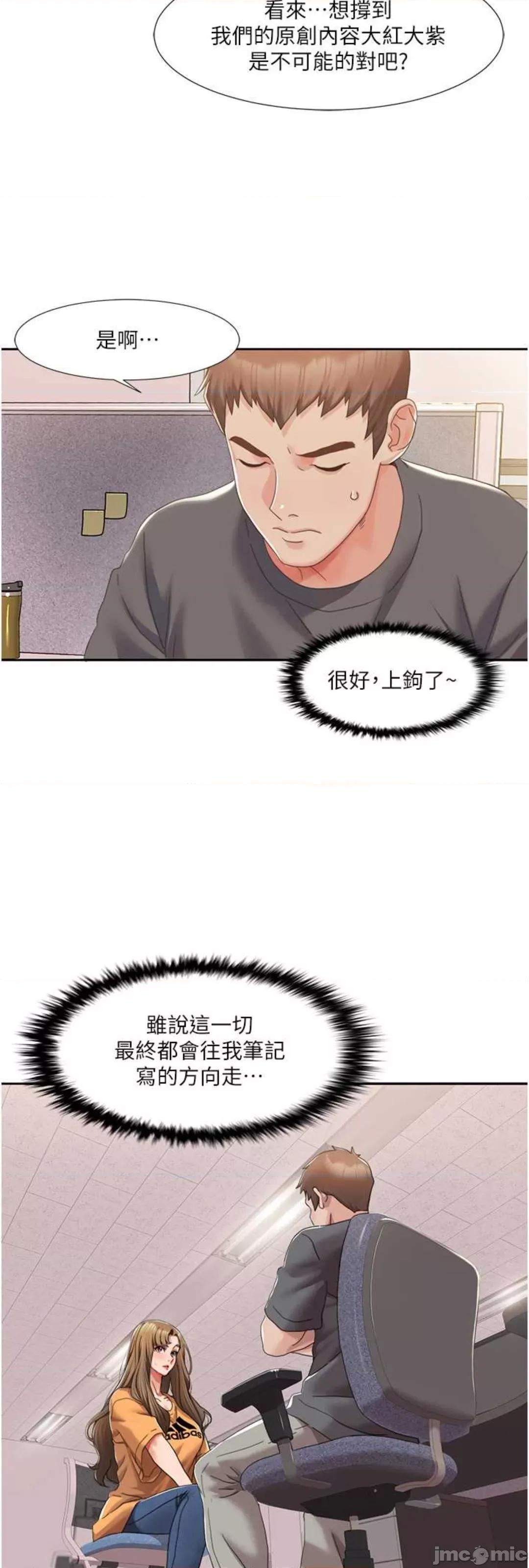 我的性福剧本 我的性福剧本 3 第20页