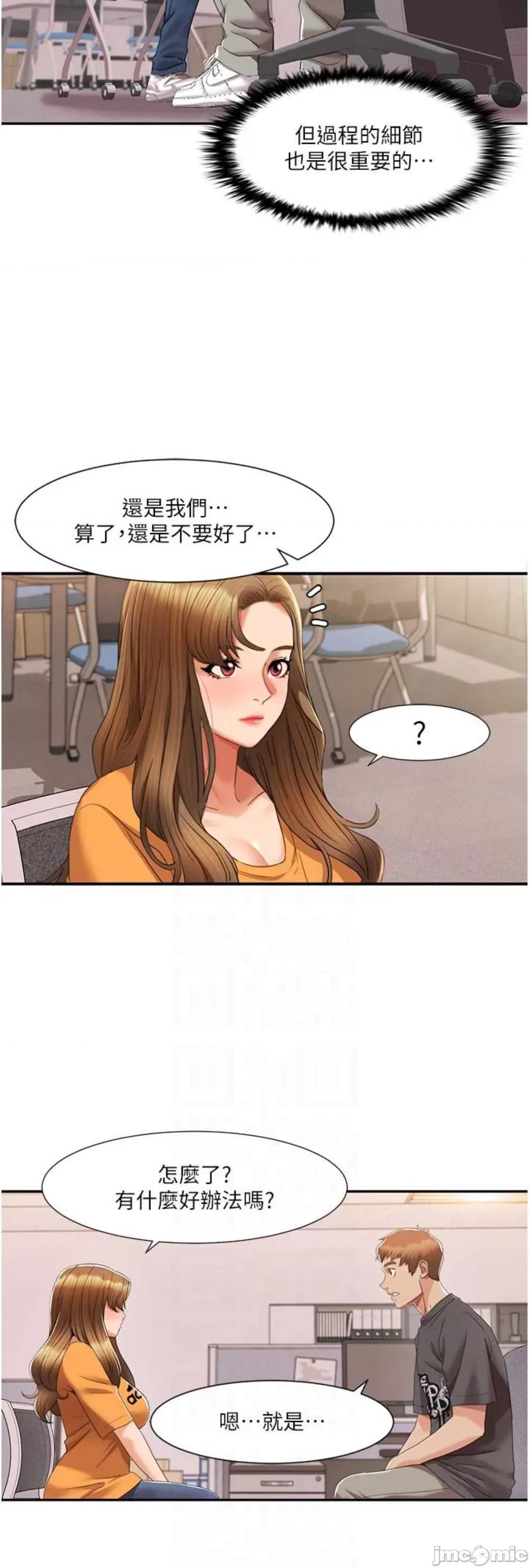 我的性福剧本 我的性福剧本 3 第21页