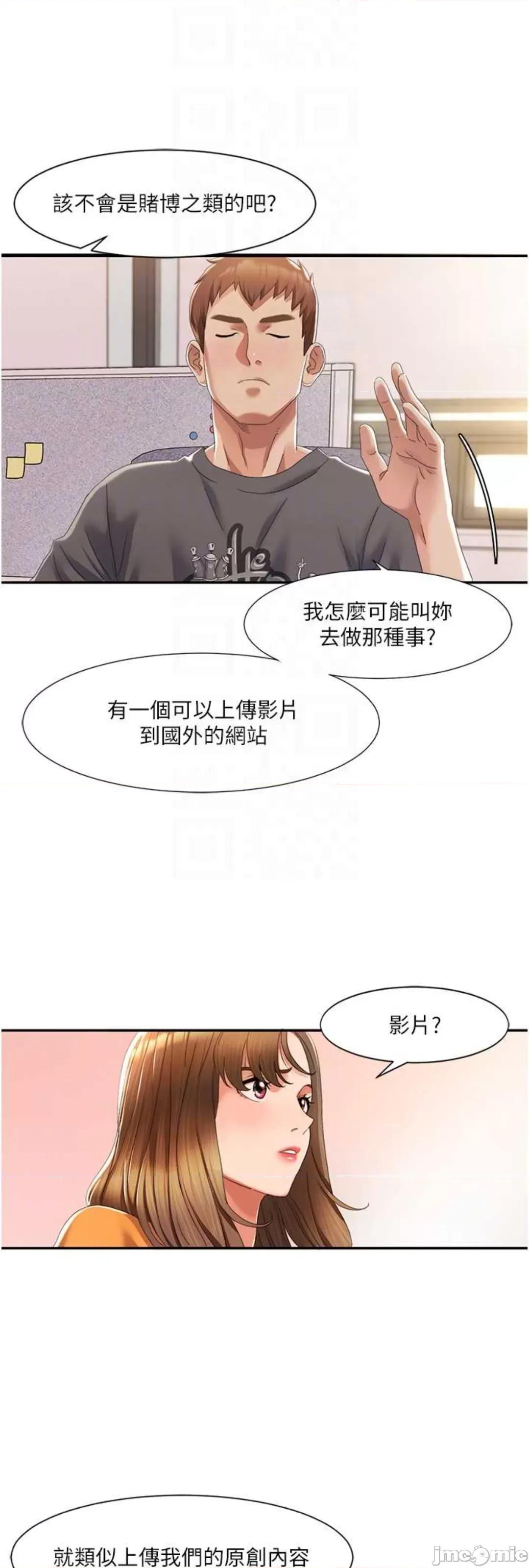 我的性福剧本 我的性福剧本 3 第22页