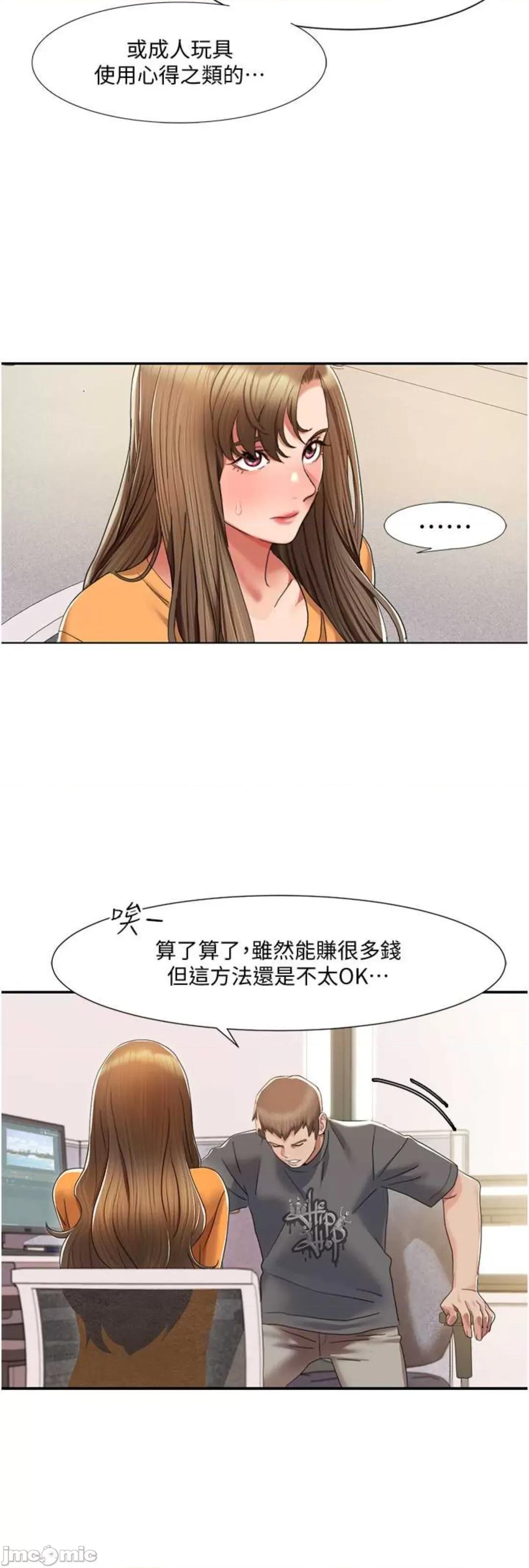我的性福剧本 我的性福剧本 3 第24页