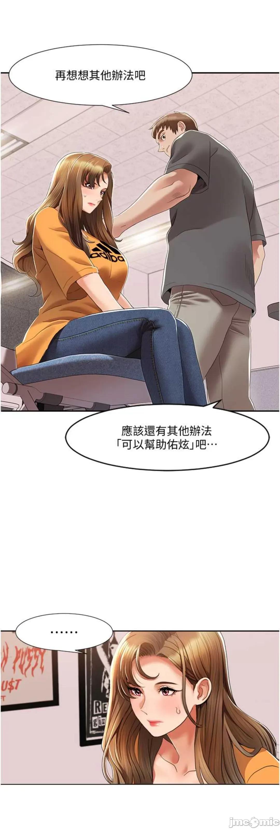 我的性福剧本 我的性福剧本 3 第25页