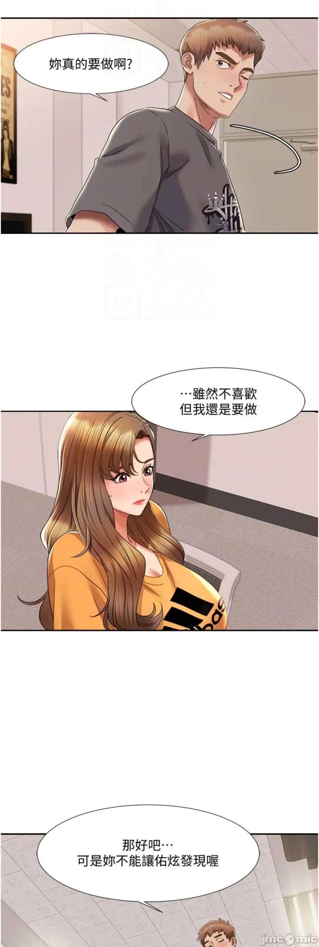 我的性福剧本 我的性福剧本 3 第27页