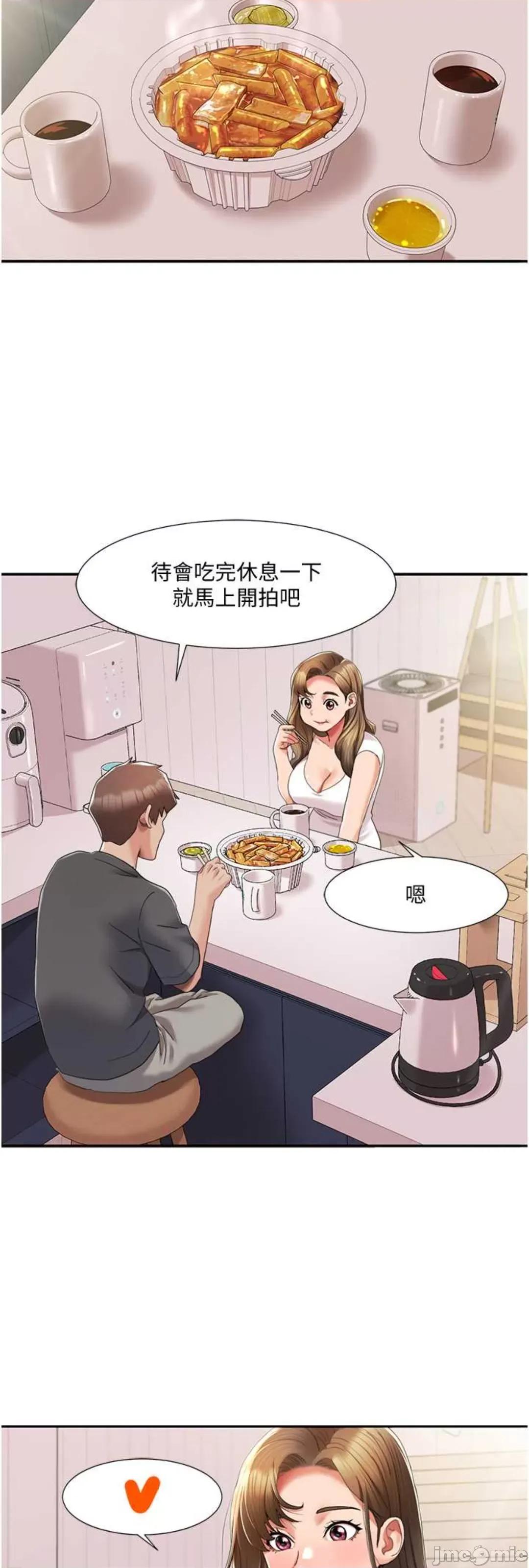 我的性福剧本 我的性福剧本 3 第30页