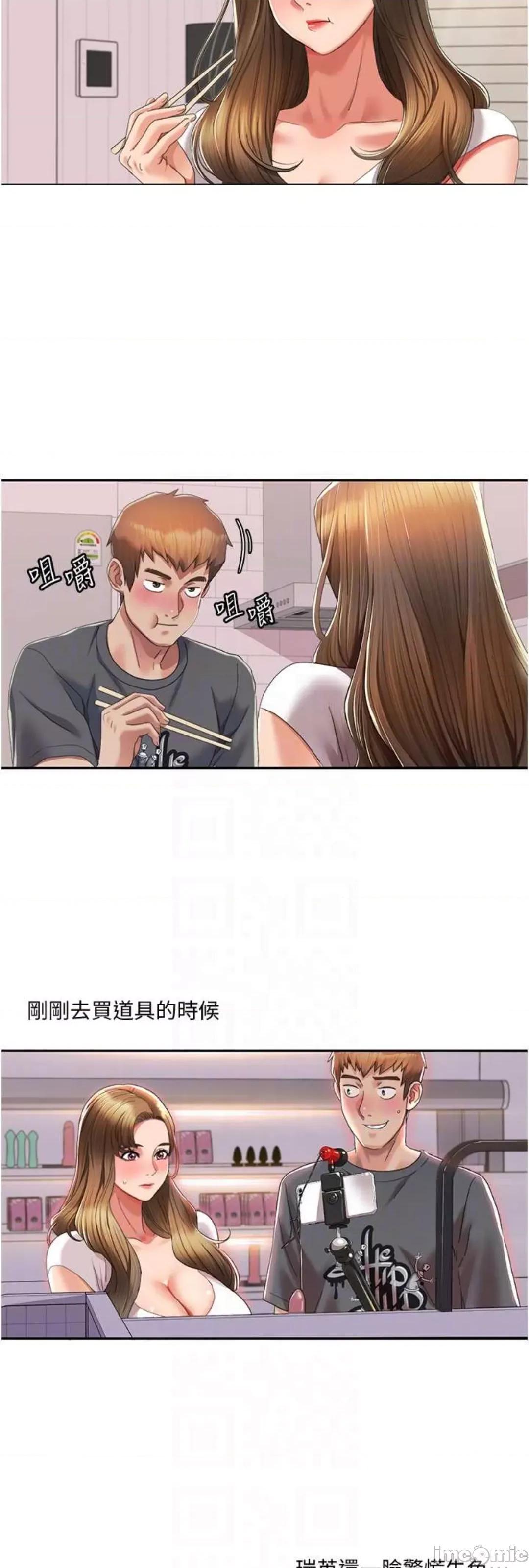 我的性福剧本 我的性福剧本 3 第31页
