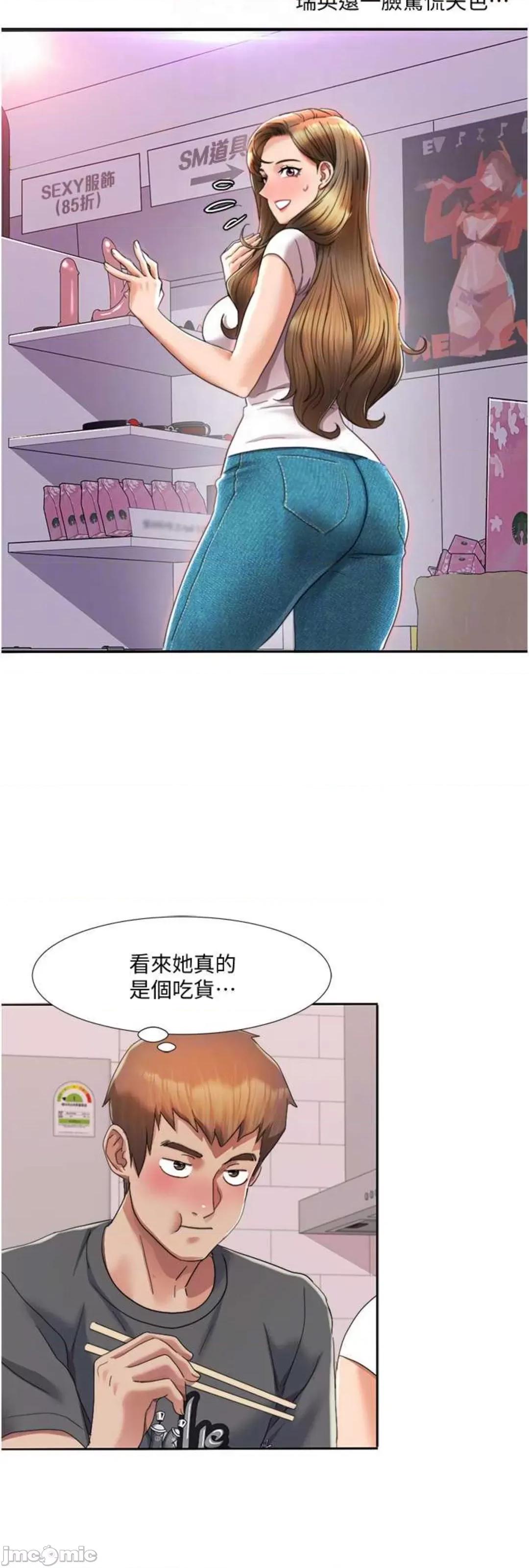 我的性福剧本 我的性福剧本 3 第32页