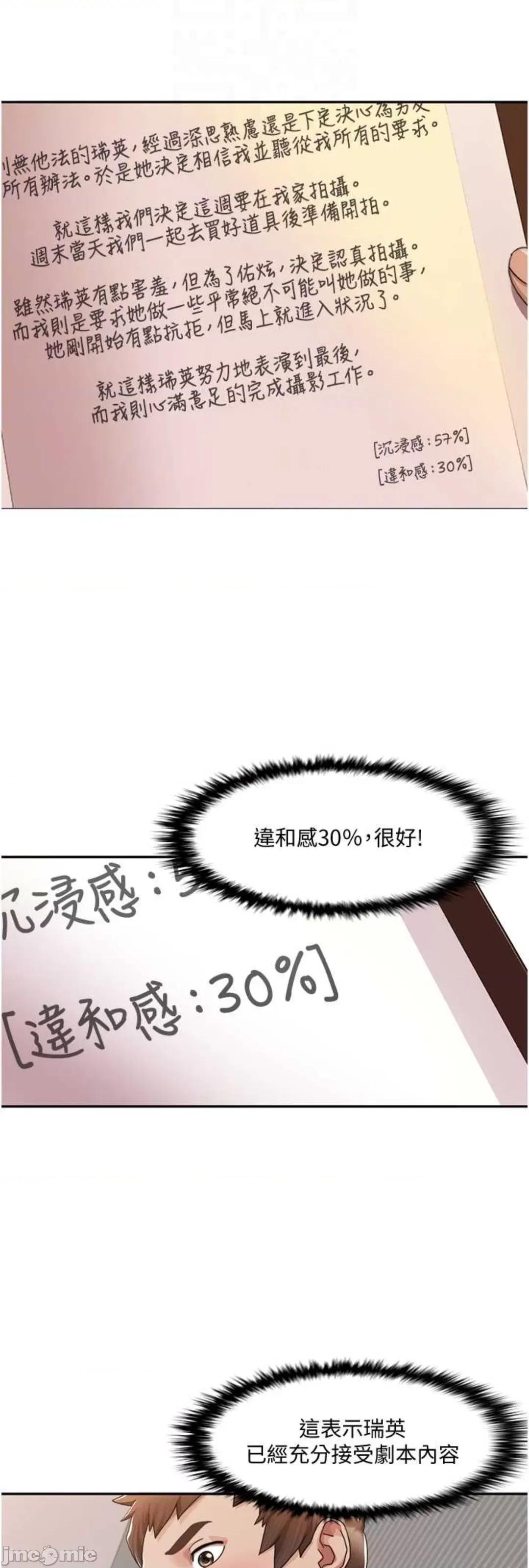 我的性福剧本 我的性福剧本 3 第34页