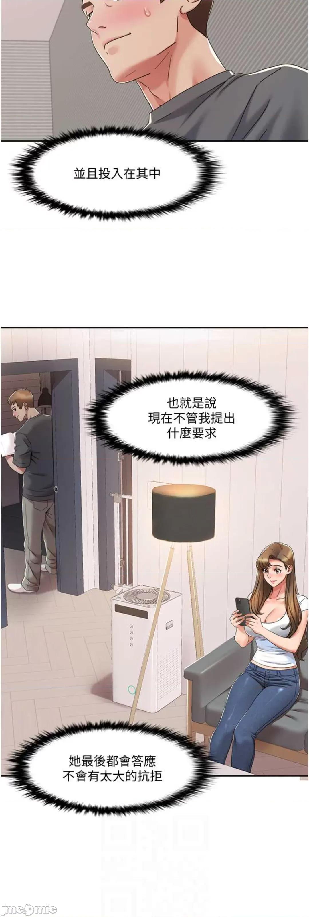 我的性福剧本 我的性福剧本 3 第35页