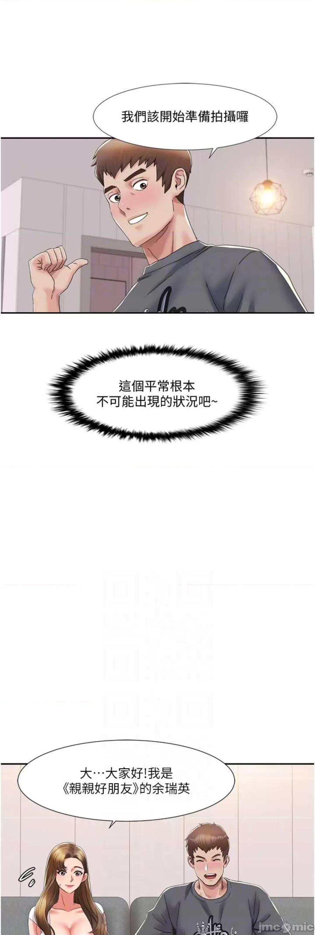 我的性福剧本 我的性福剧本 3 第37页