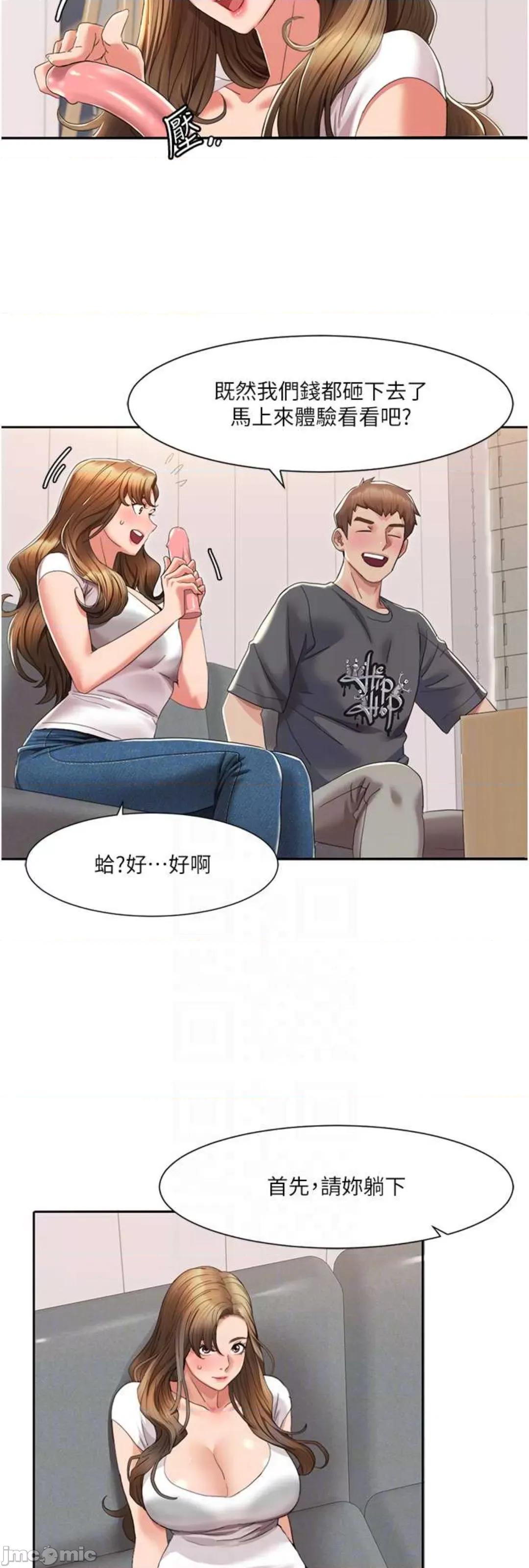我的性福剧本 我的性福剧本 3 第40页