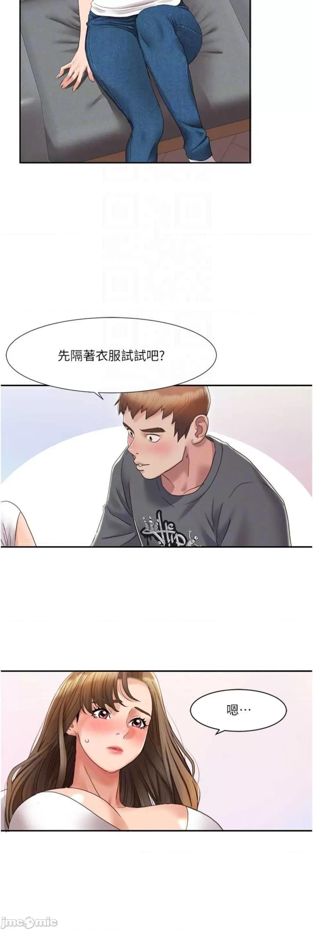 我的性福剧本 我的性福剧本 3 第41页