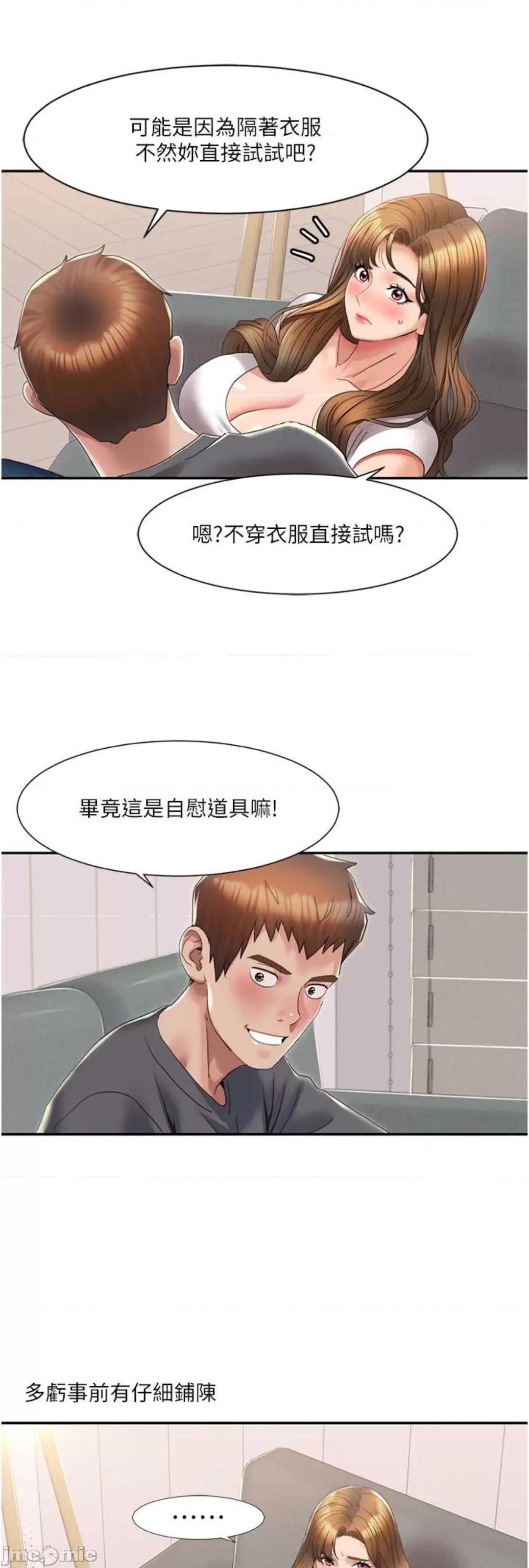 我的性福剧本 我的性福剧本 3 第43页