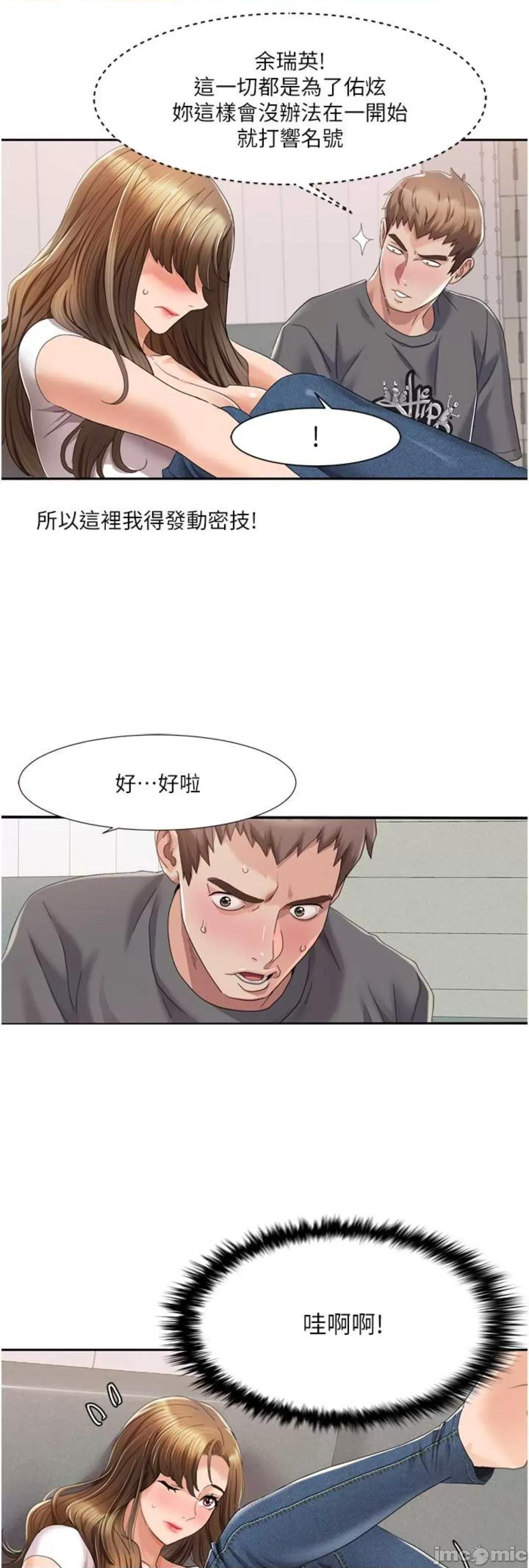 我的性福剧本 我的性福剧本 3 第45页