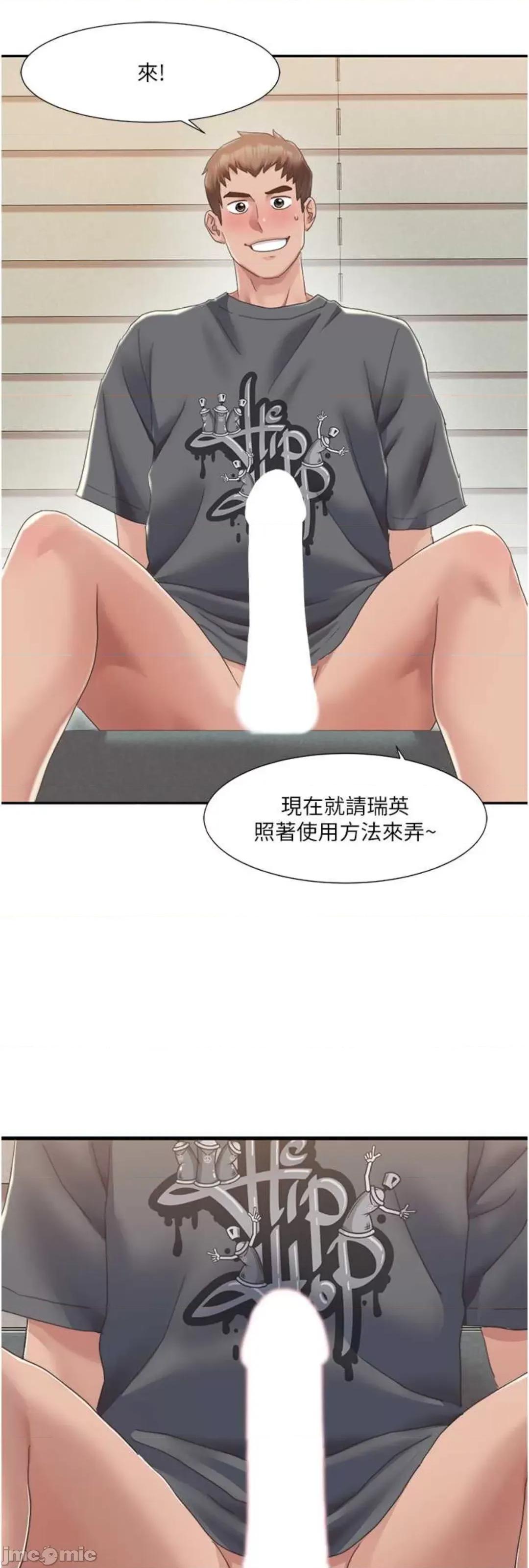 我的性福剧本 我的性福剧本 4 第10页