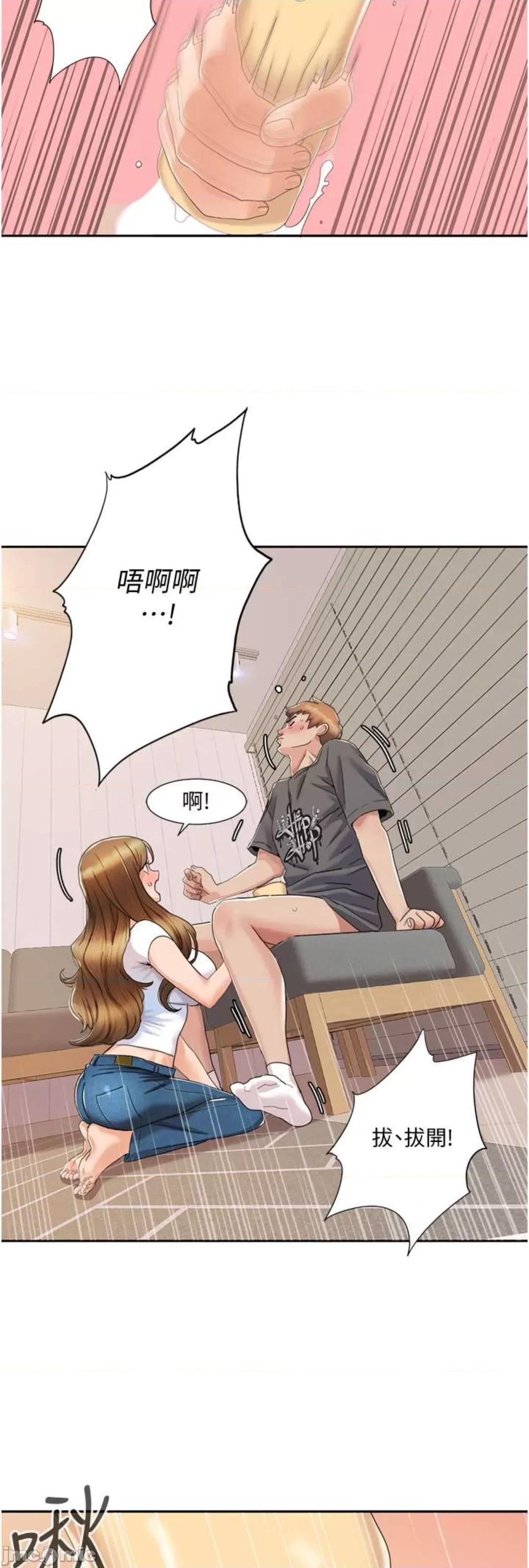 我的性福剧本 我的性福剧本 4 第19页