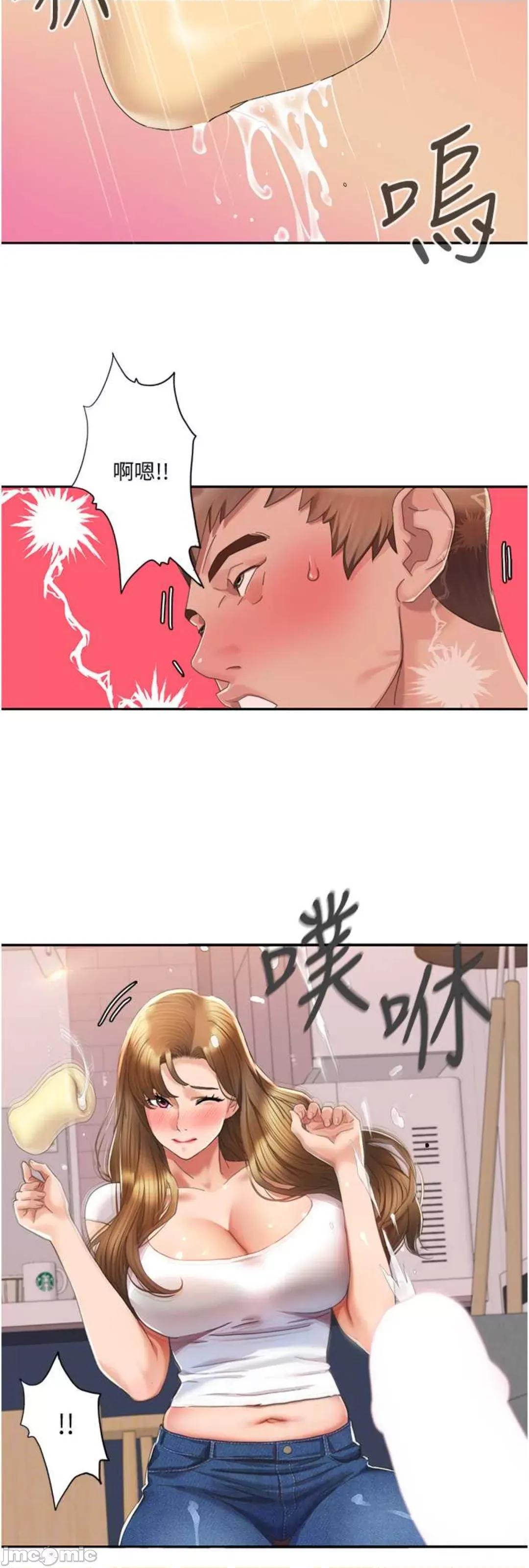我的性福剧本 我的性福剧本 4 第20页