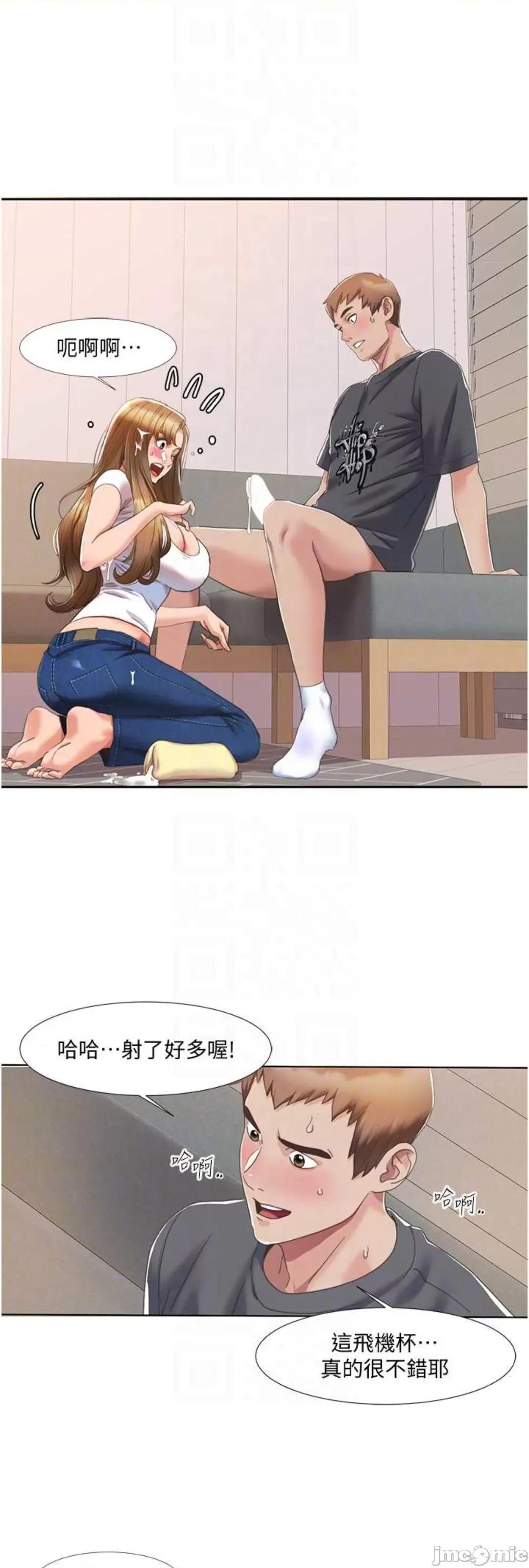 我的性福剧本 我的性福剧本 4 第21页