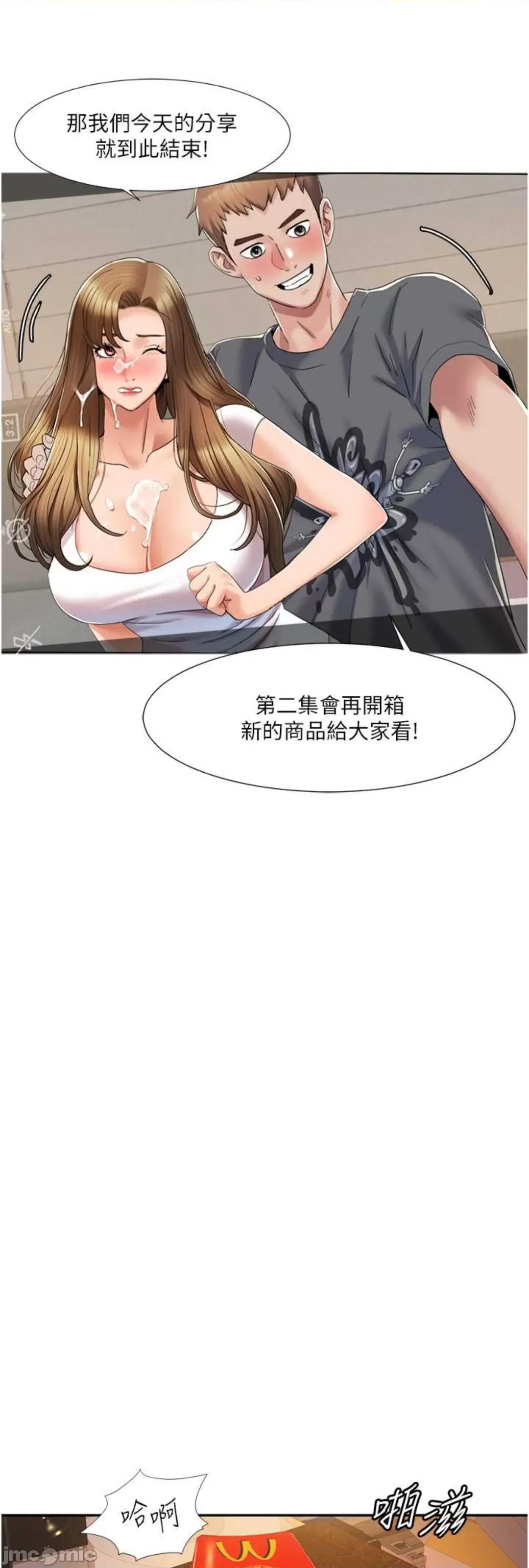 我的性福剧本 我的性福剧本 4 第23页