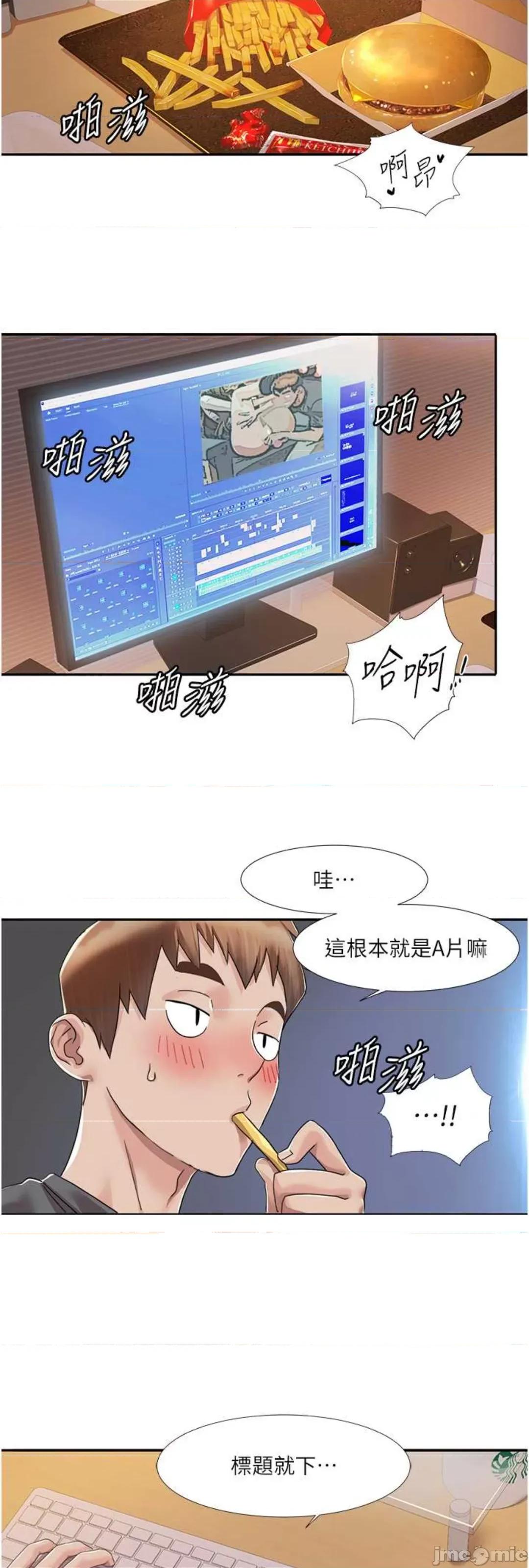 我的性福剧本 我的性福剧本 4 第24页