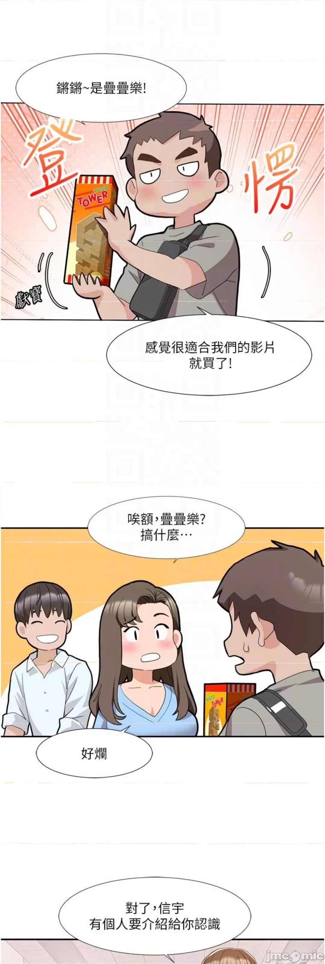 我的性福剧本 我的性福剧本 4 第31页