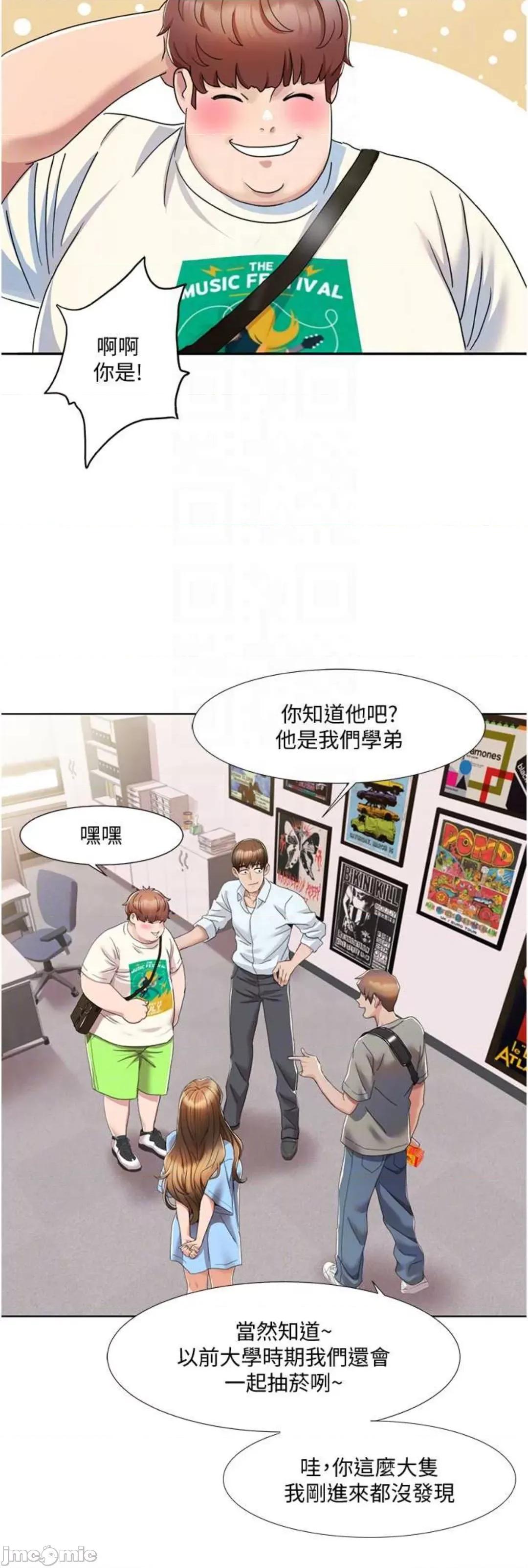 我的性福剧本 我的性福剧本 4 第33页