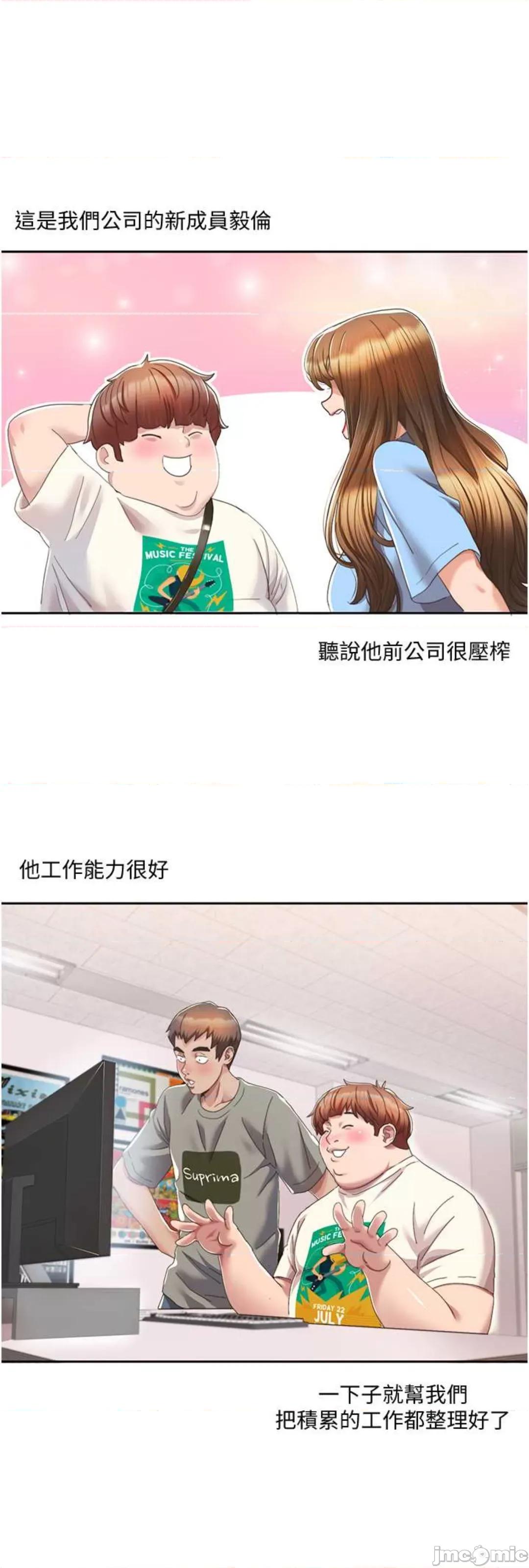 我的性福剧本 我的性福剧本 4 第34页