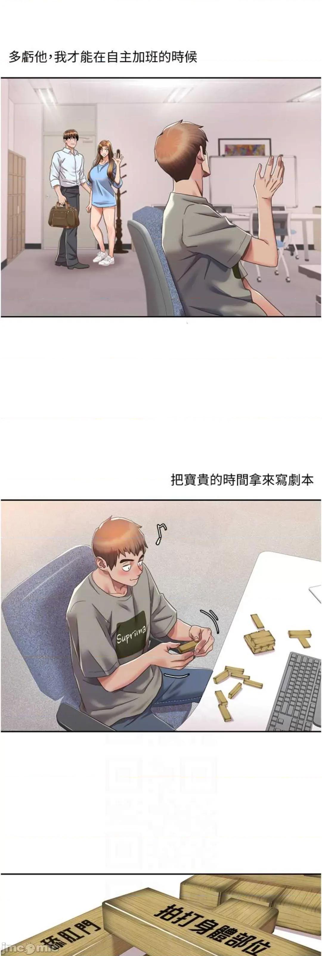 我的性福剧本 我的性福剧本 4 第35页