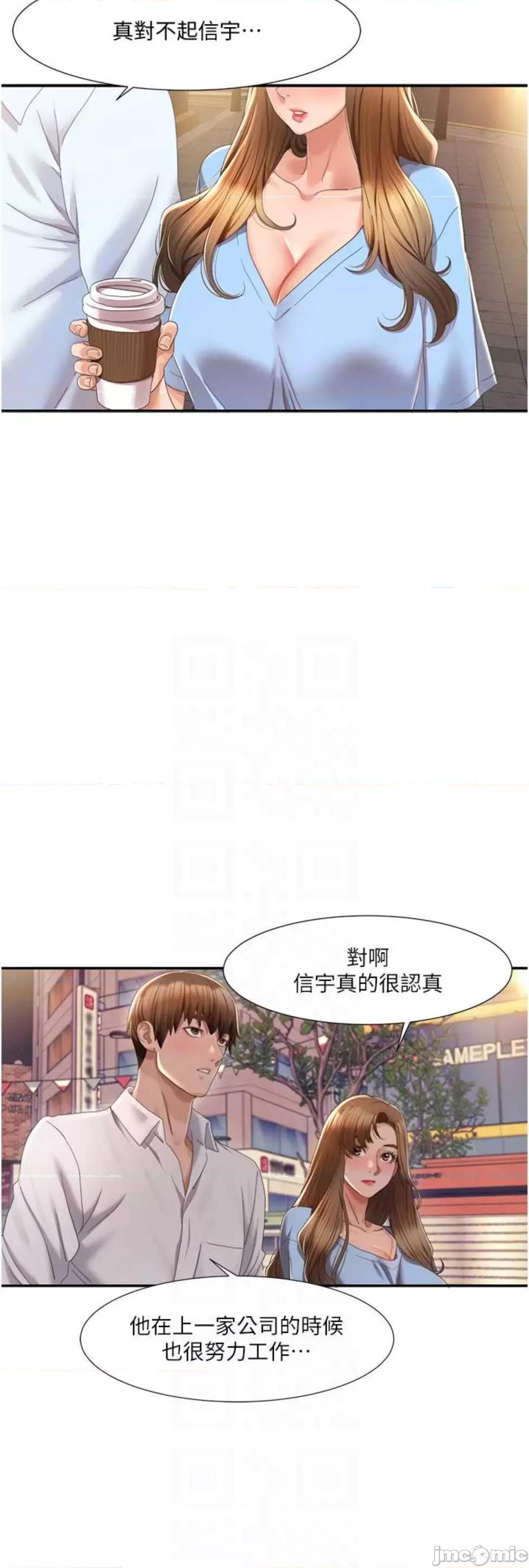 我的性福剧本 我的性福剧本 4 第37页