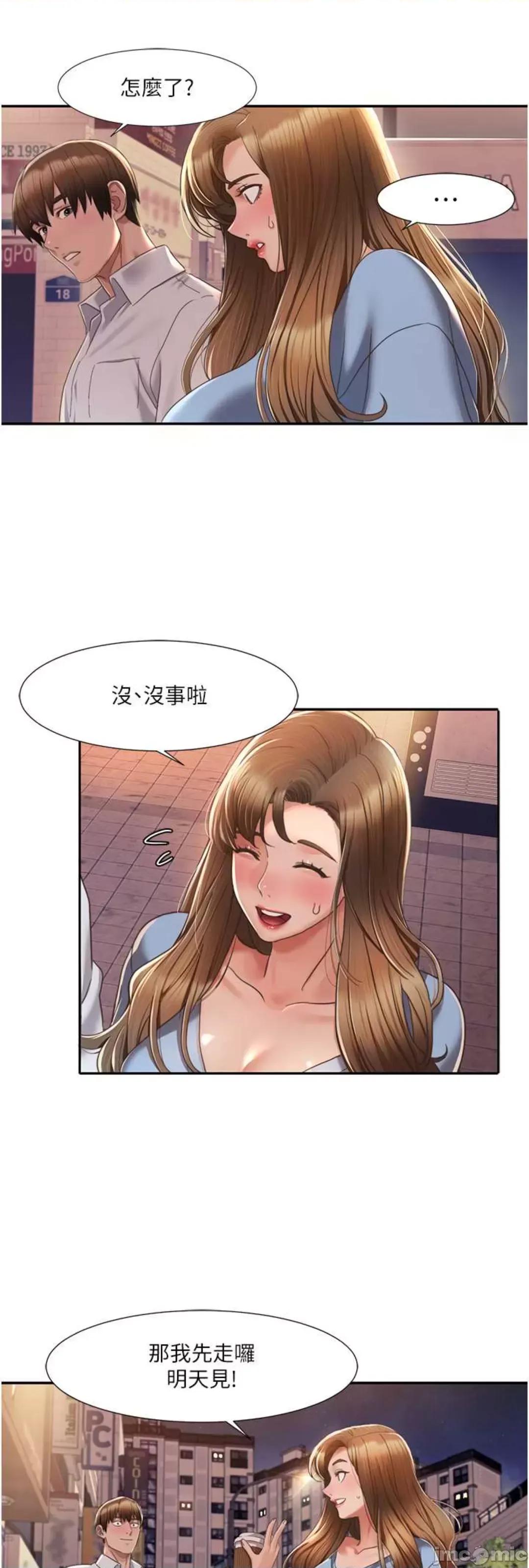 我的性福剧本 我的性福剧本 4 第39页