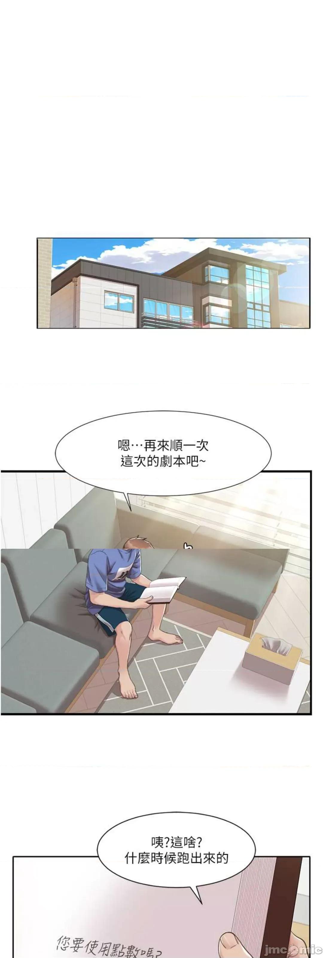 我的性福剧本 我的性福剧本 5 第1页