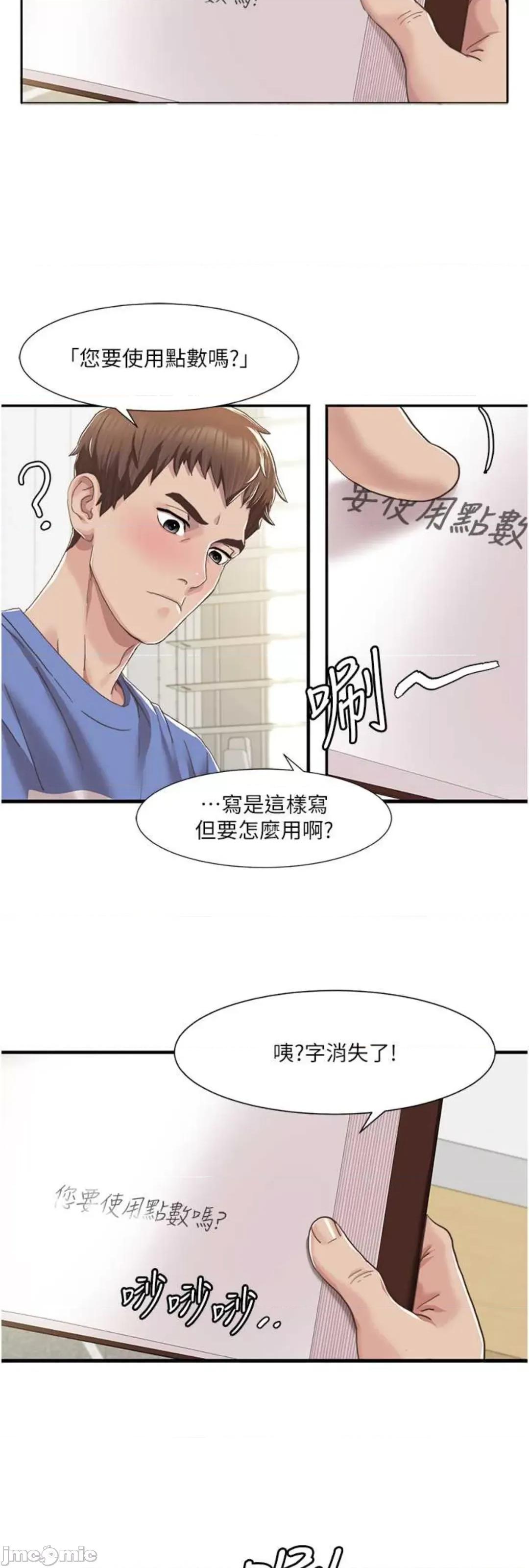 我的性福剧本 我的性福剧本 5 第2页