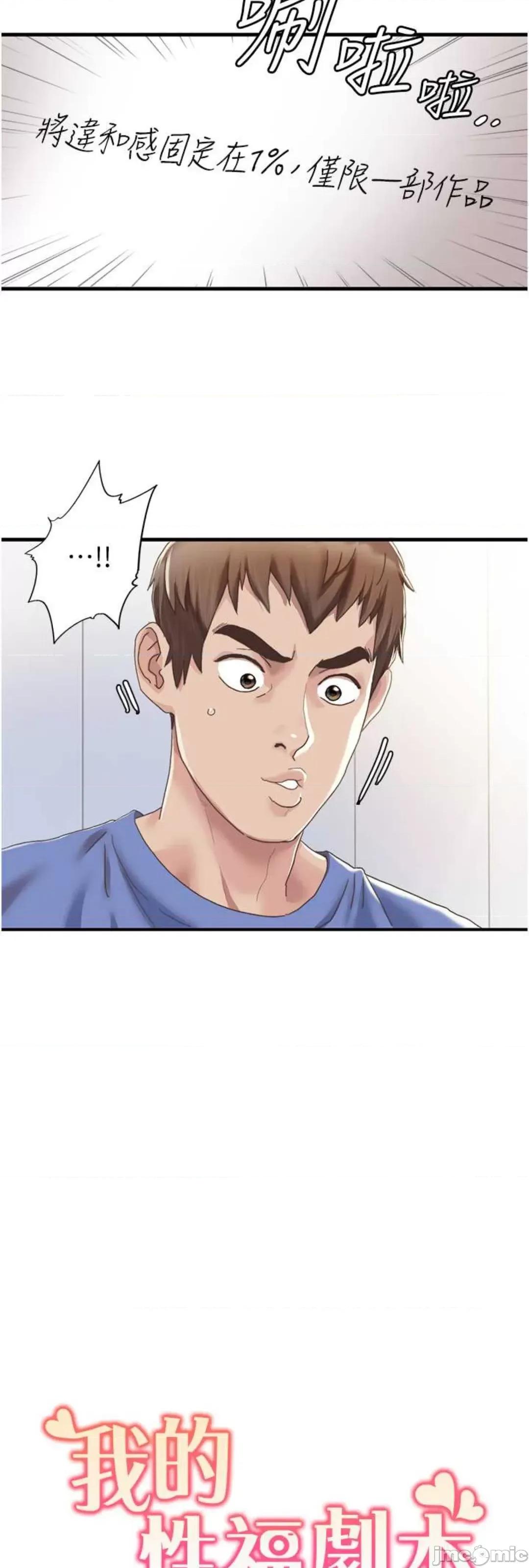 我的性福剧本 我的性福剧本 5 第3页