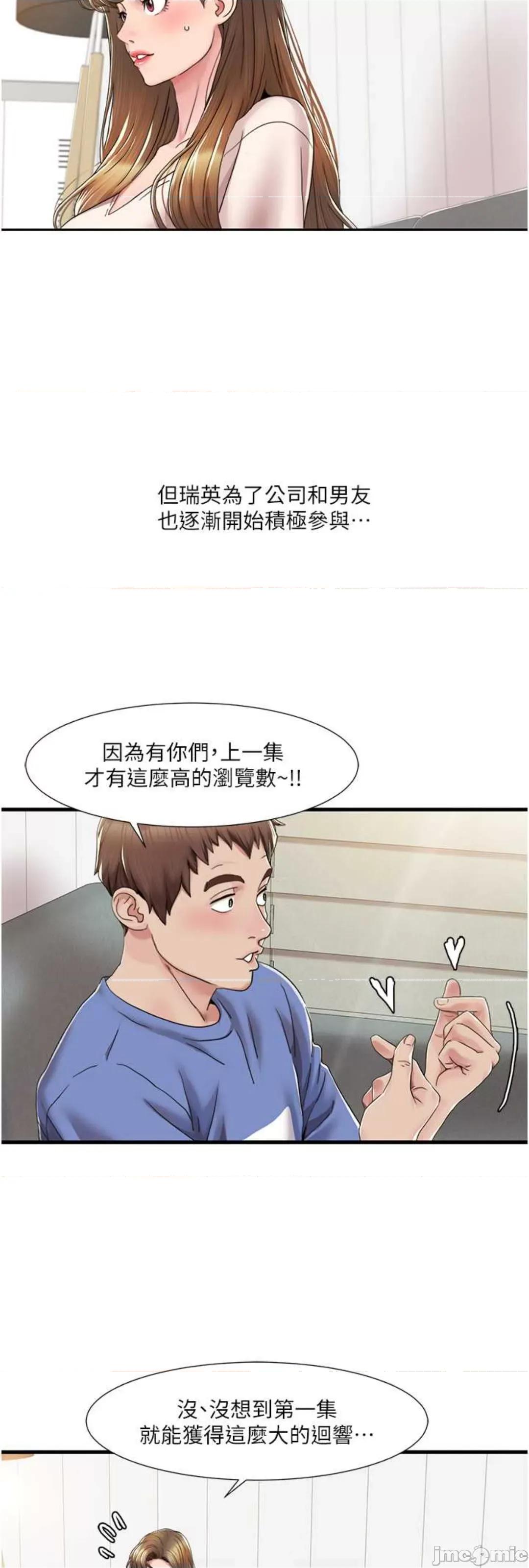 我的性福剧本 我的性福剧本 5 第6页