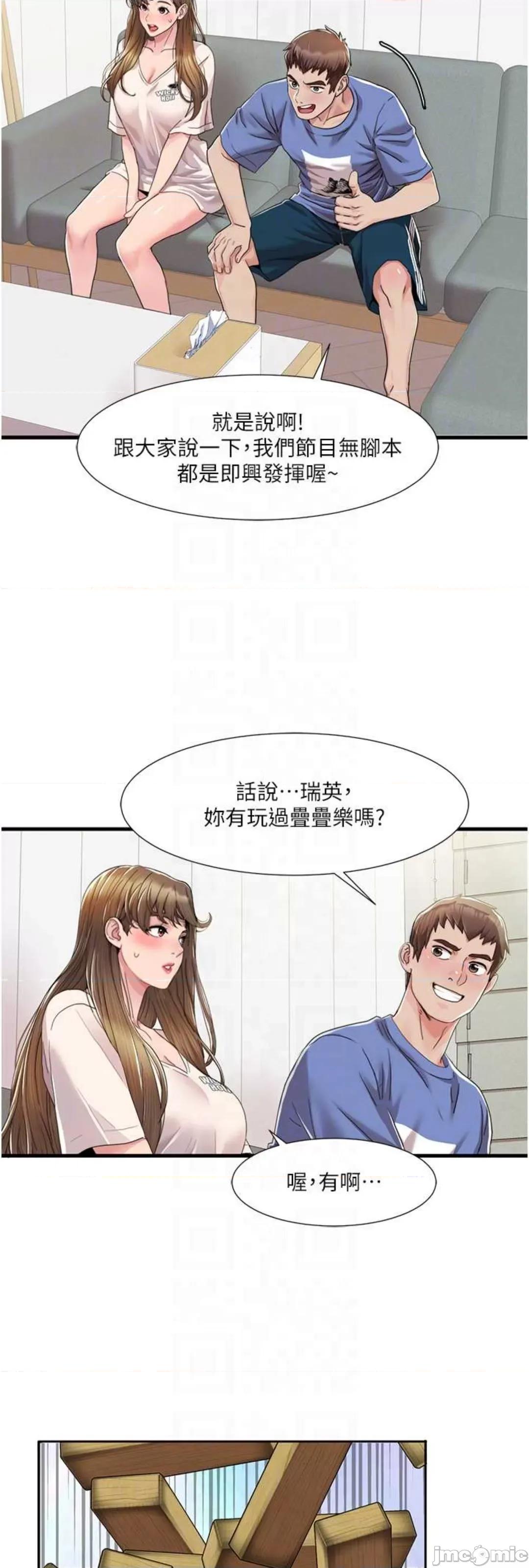 我的性福剧本 我的性福剧本 5 第7页